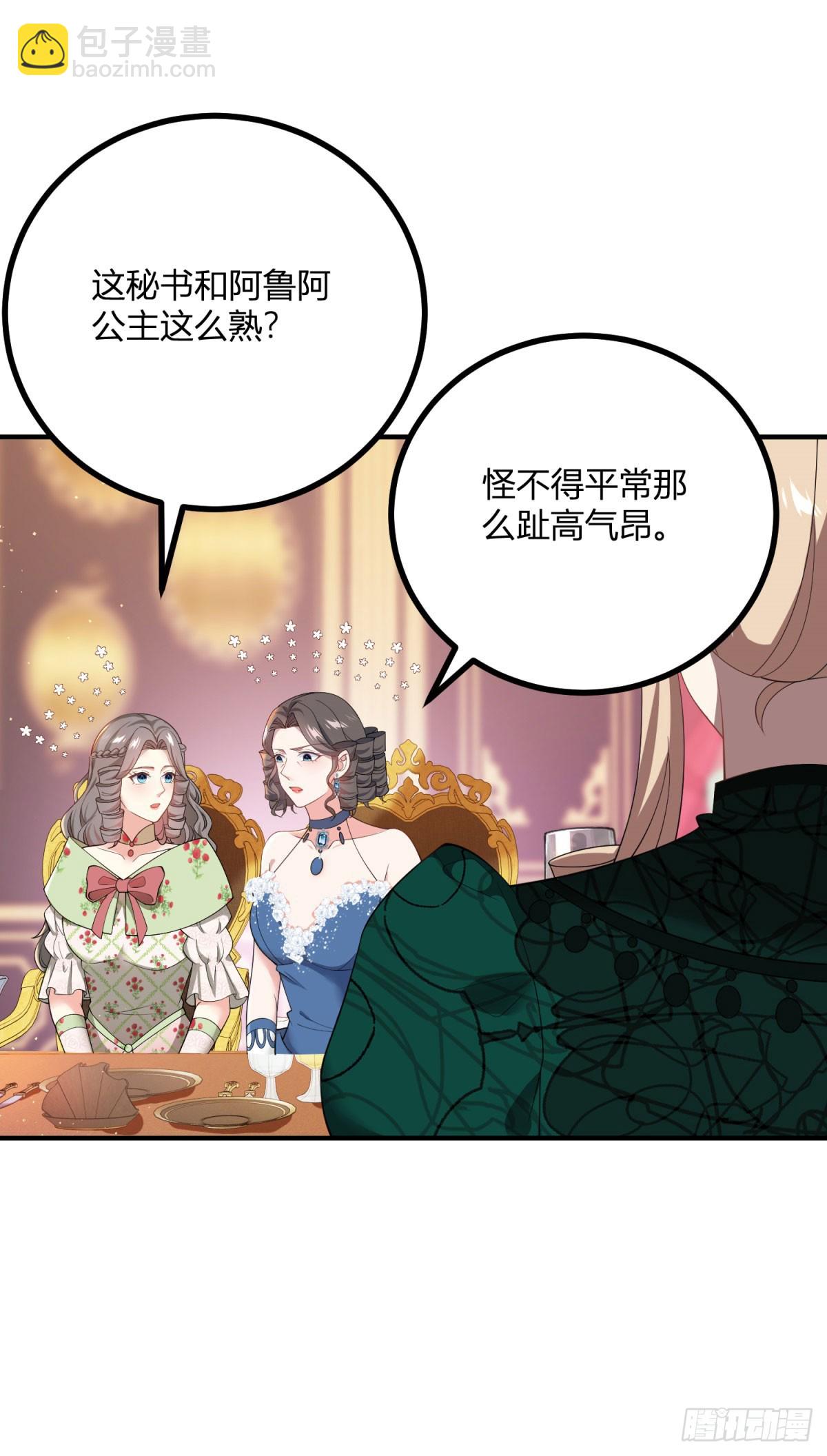 第77话 聪明和小聪明-第76话