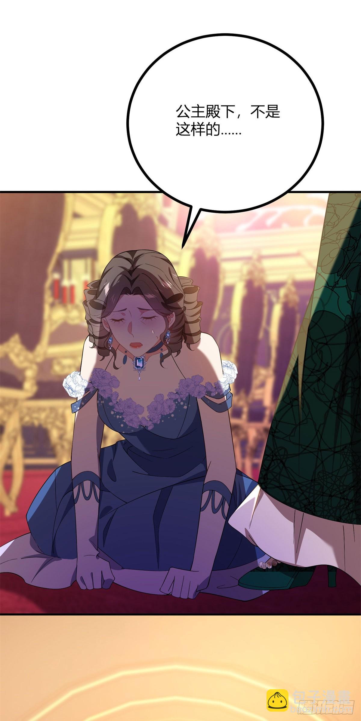 第79话 迷晕伊迪丝-第78话