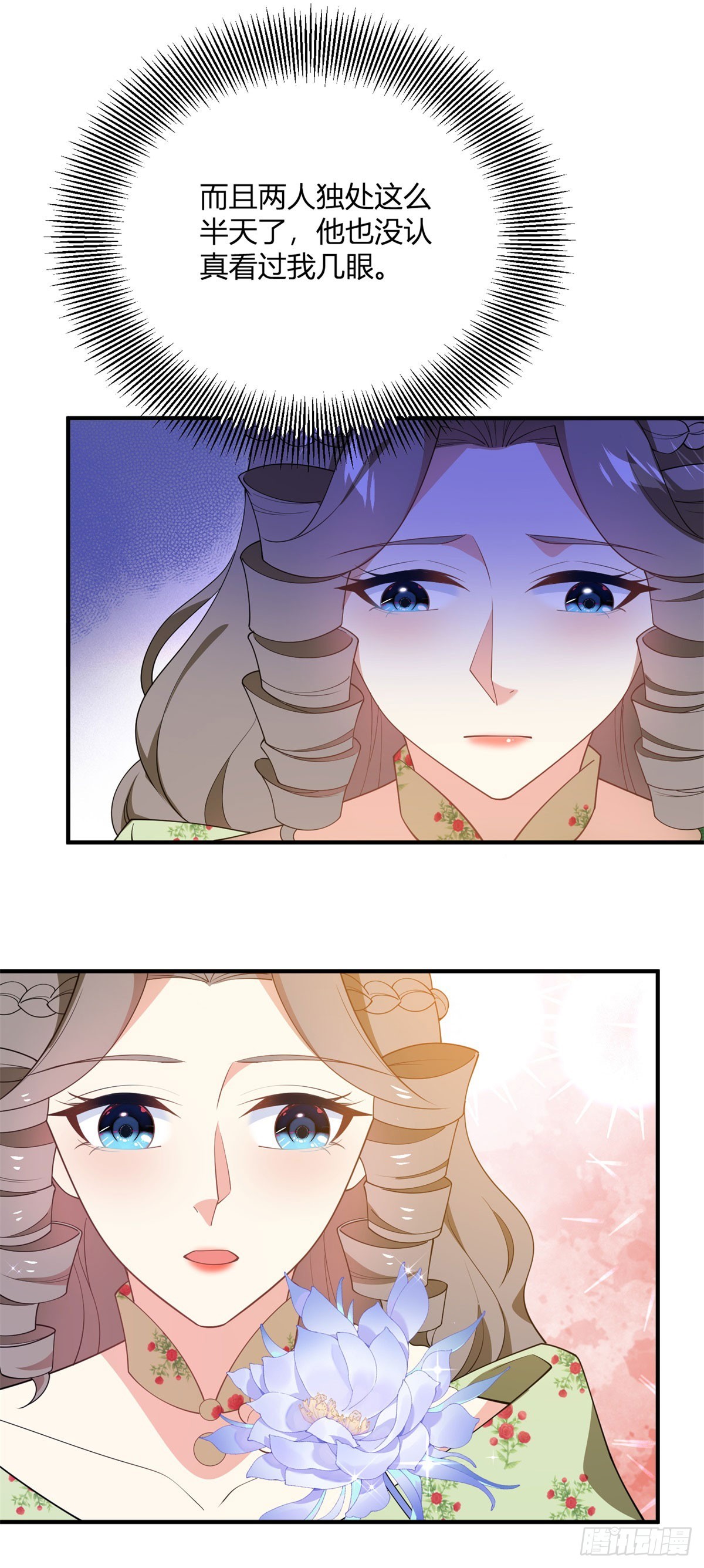 第79话 迷晕伊迪丝-第78话