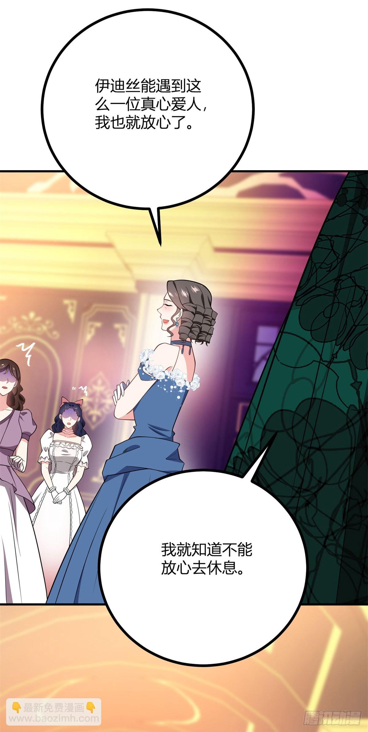 第79话 迷晕伊迪丝-第78话