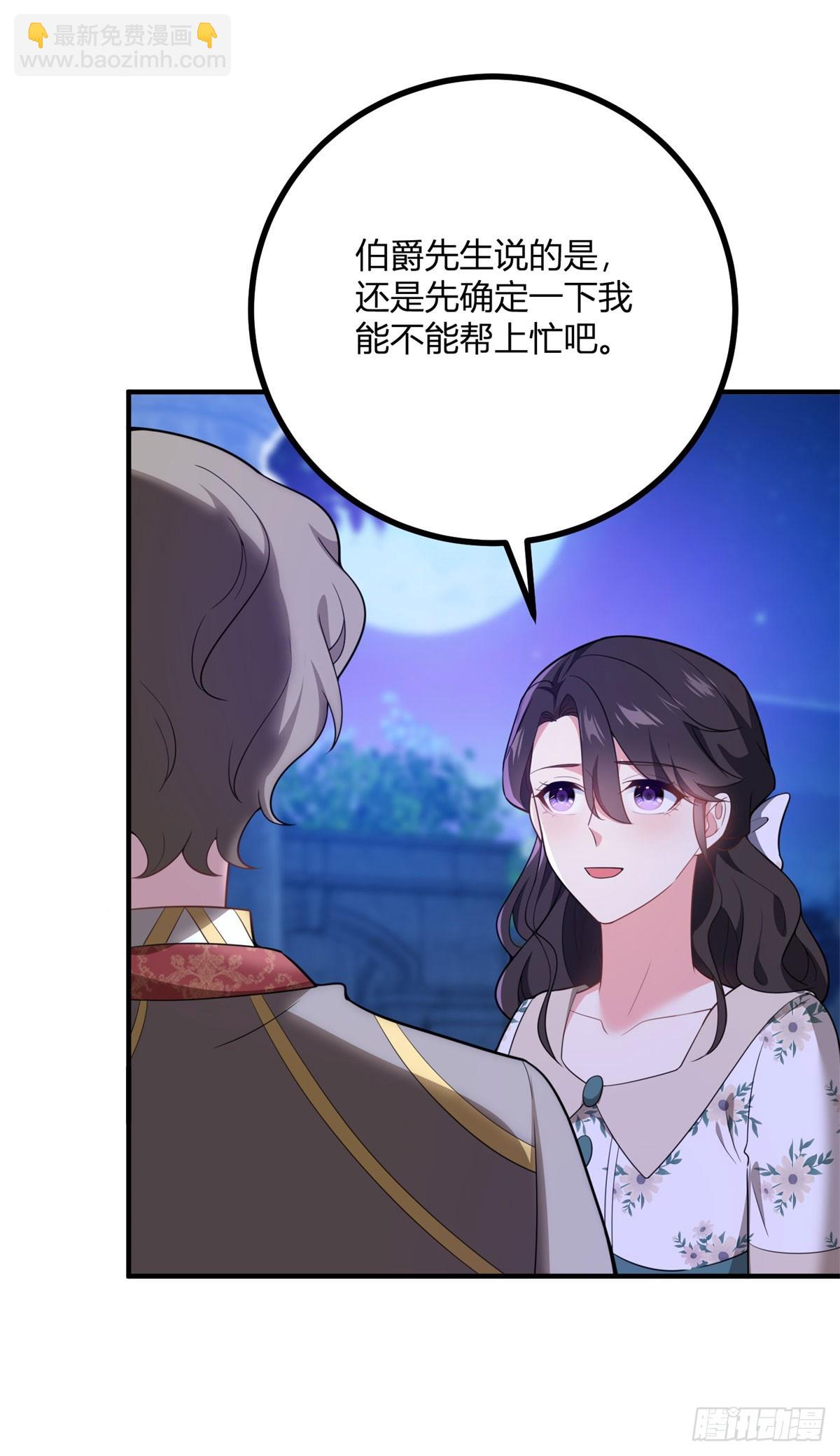 第81话 女人的归属-第80话