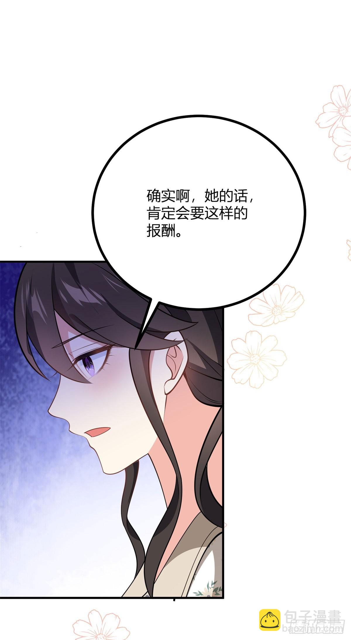 第81话 女人的归属-第80话