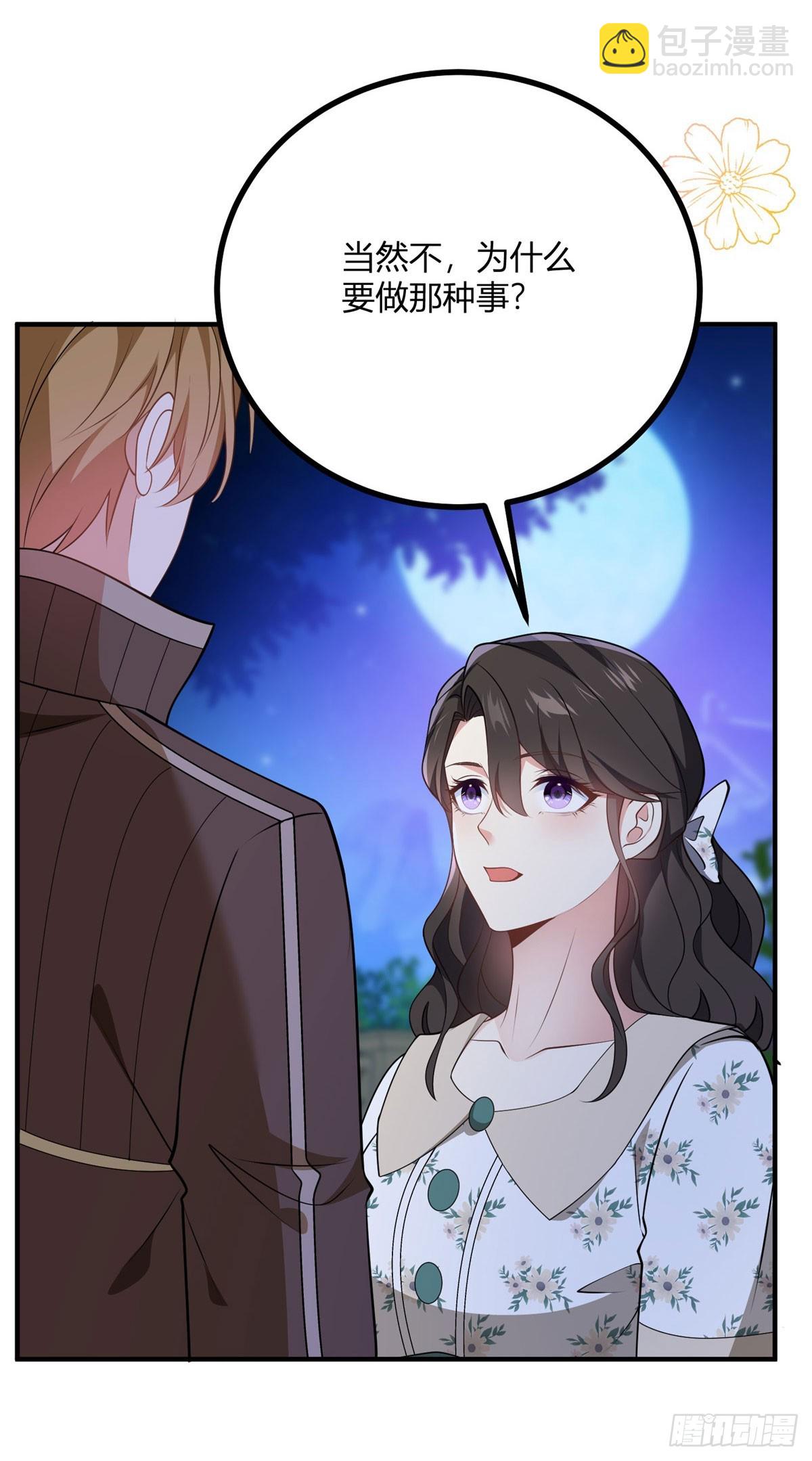 第81话 女人的归属-第80话