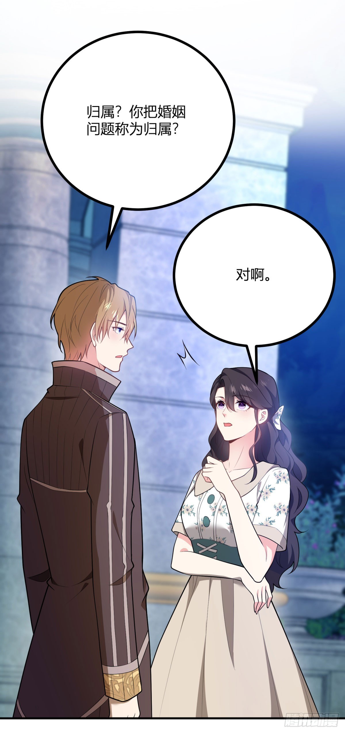 第81话 女人的归属-第80话