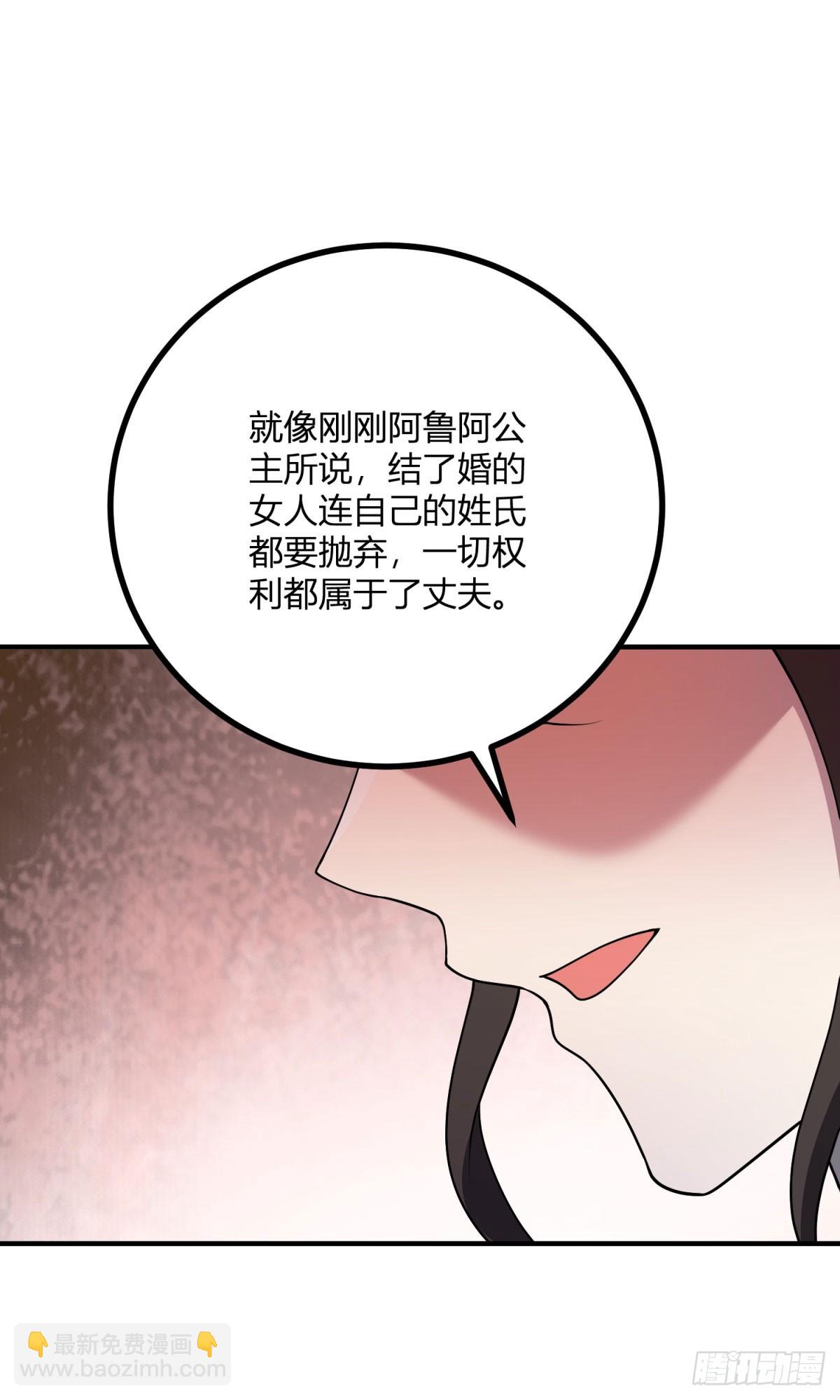 第81话 女人的归属-第80话