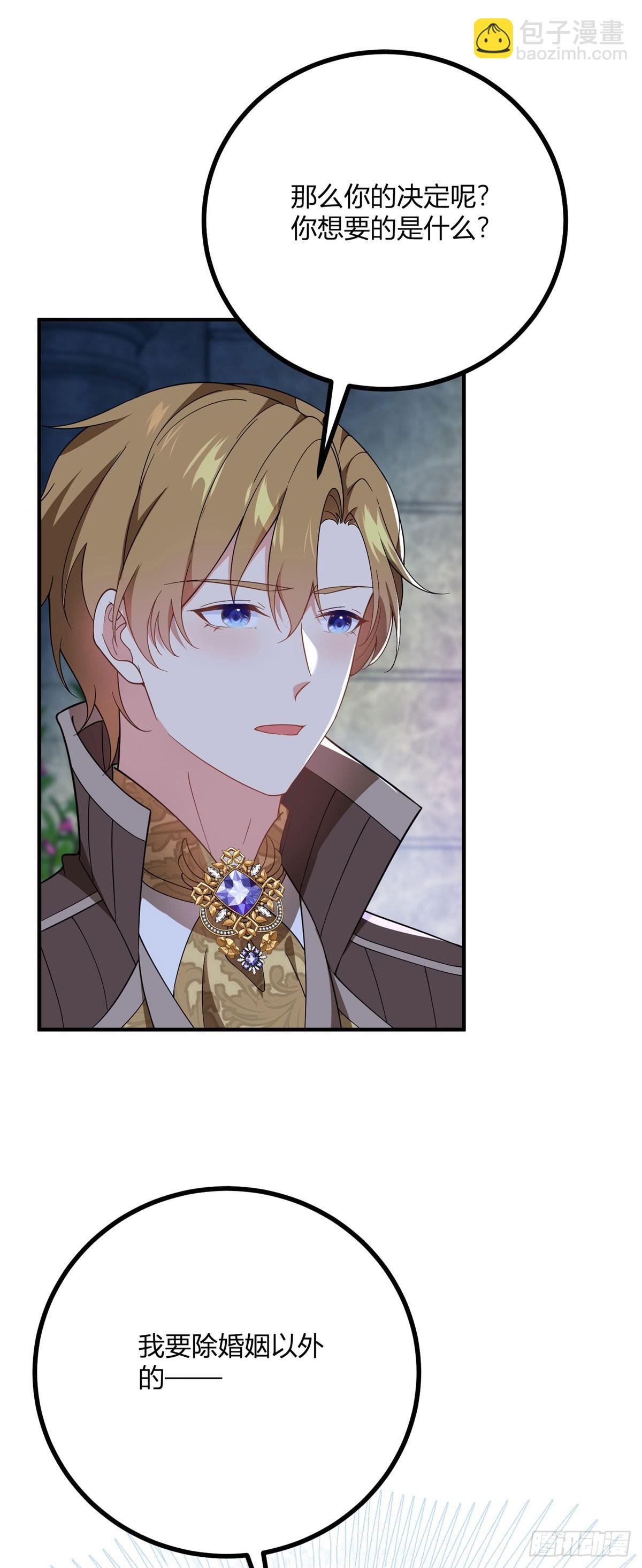 第81话 女人的归属-第80话