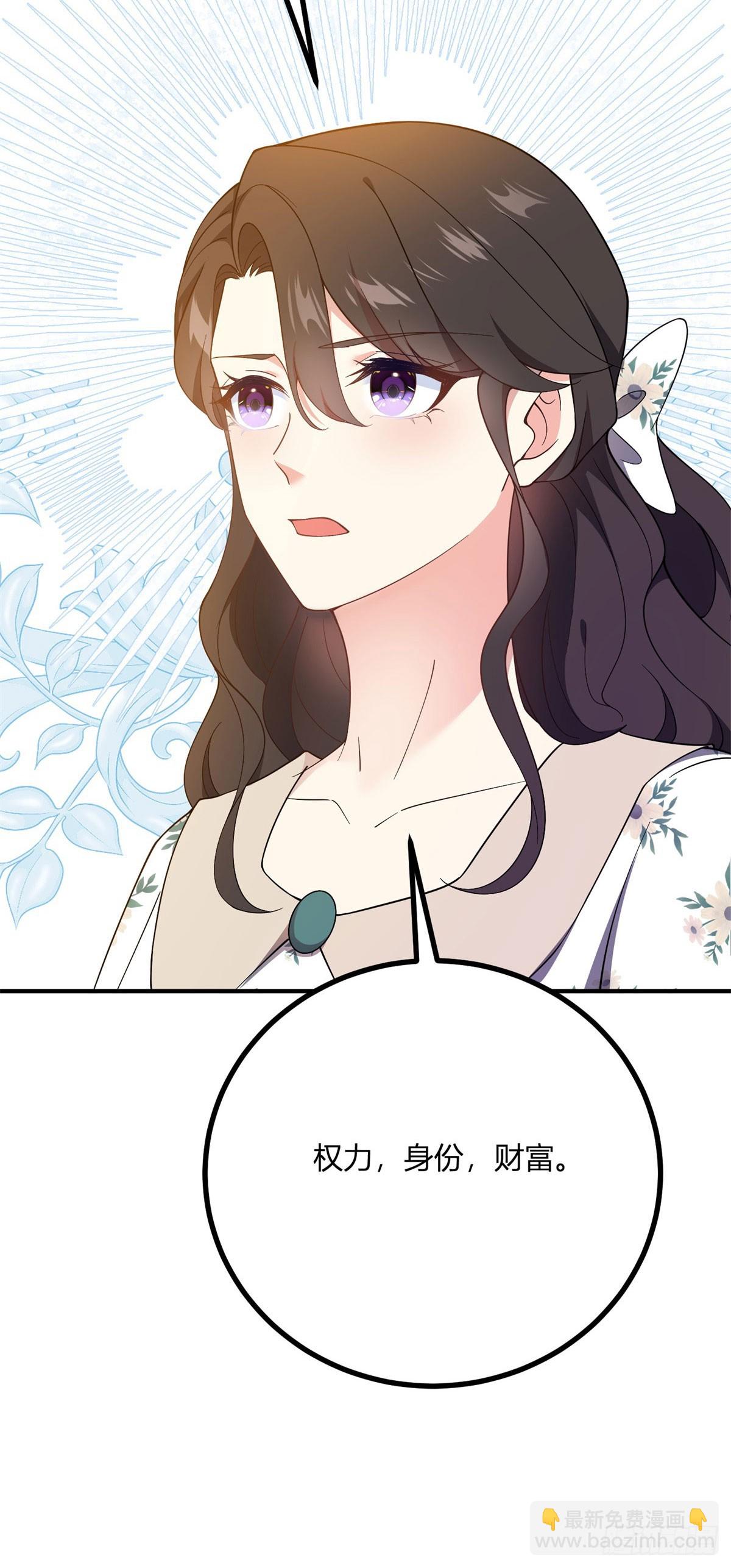 第81话 女人的归属-第80话