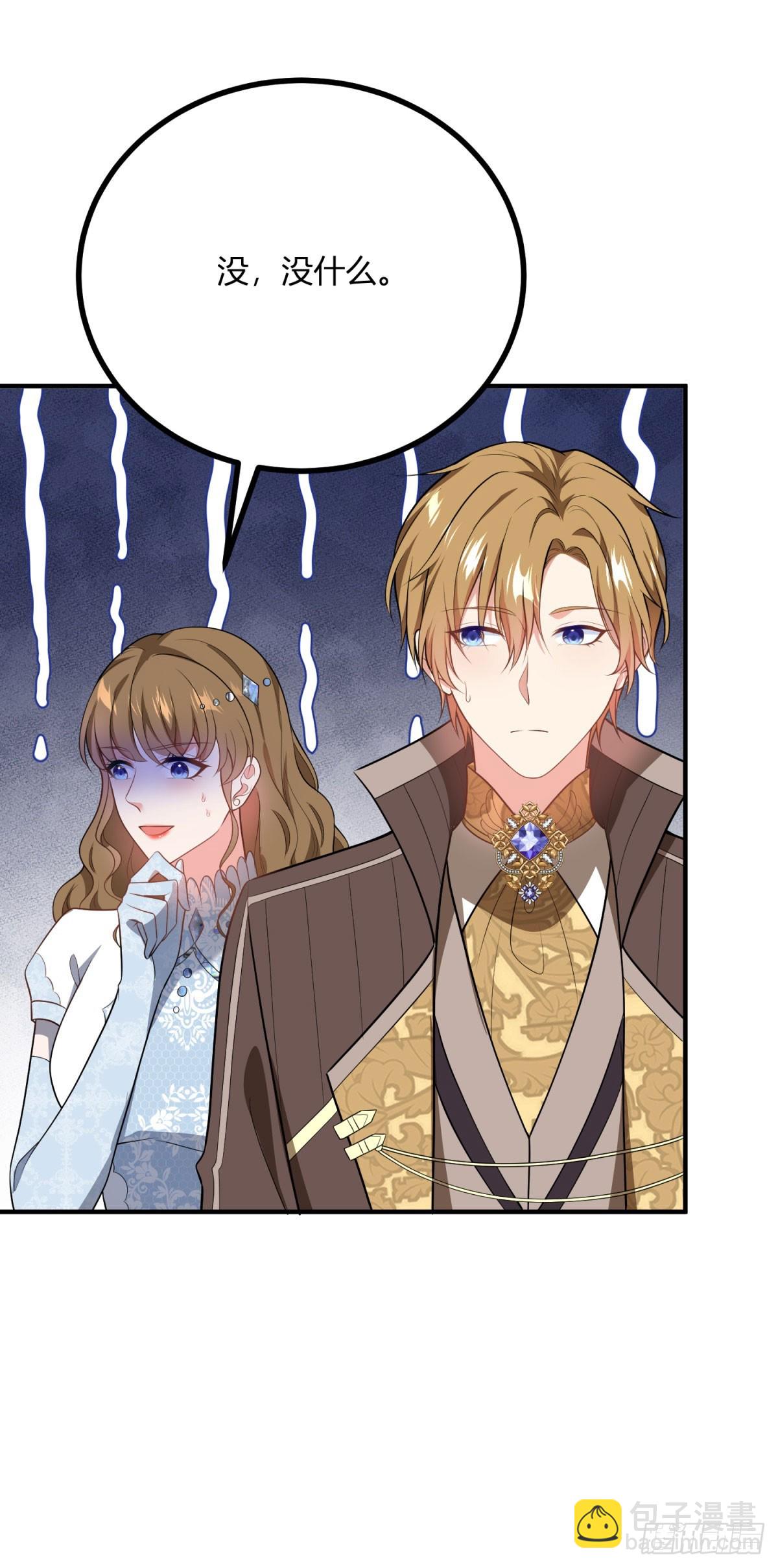 第81话 女人的归属-第80话