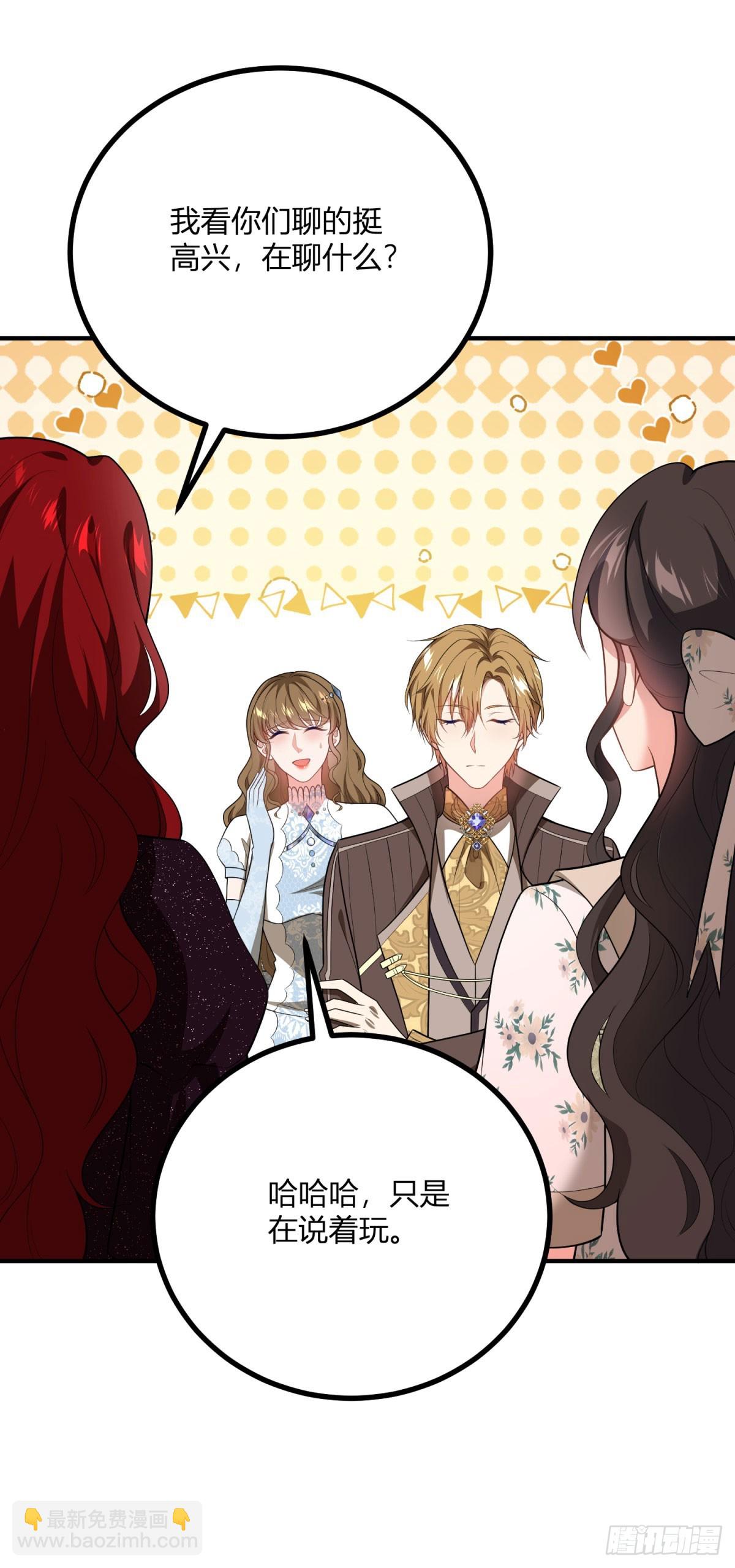 第81话 女人的归属-第80话