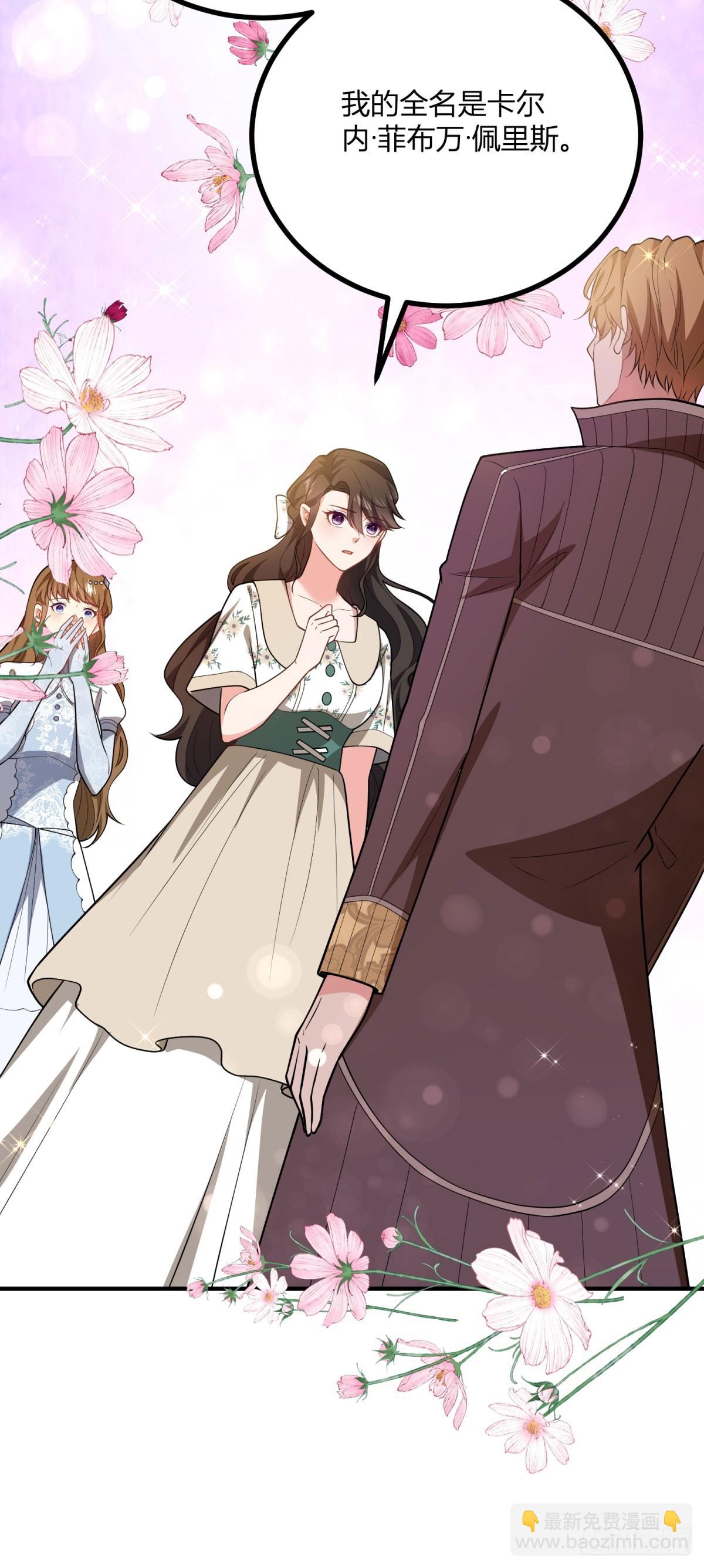 第83话 公主身份揭晓-第82话