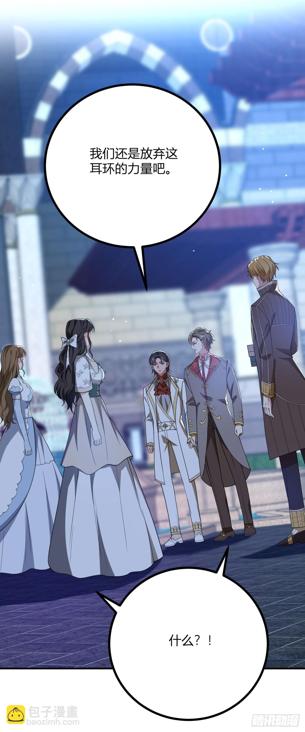 第83话 公主身份揭晓-第82话