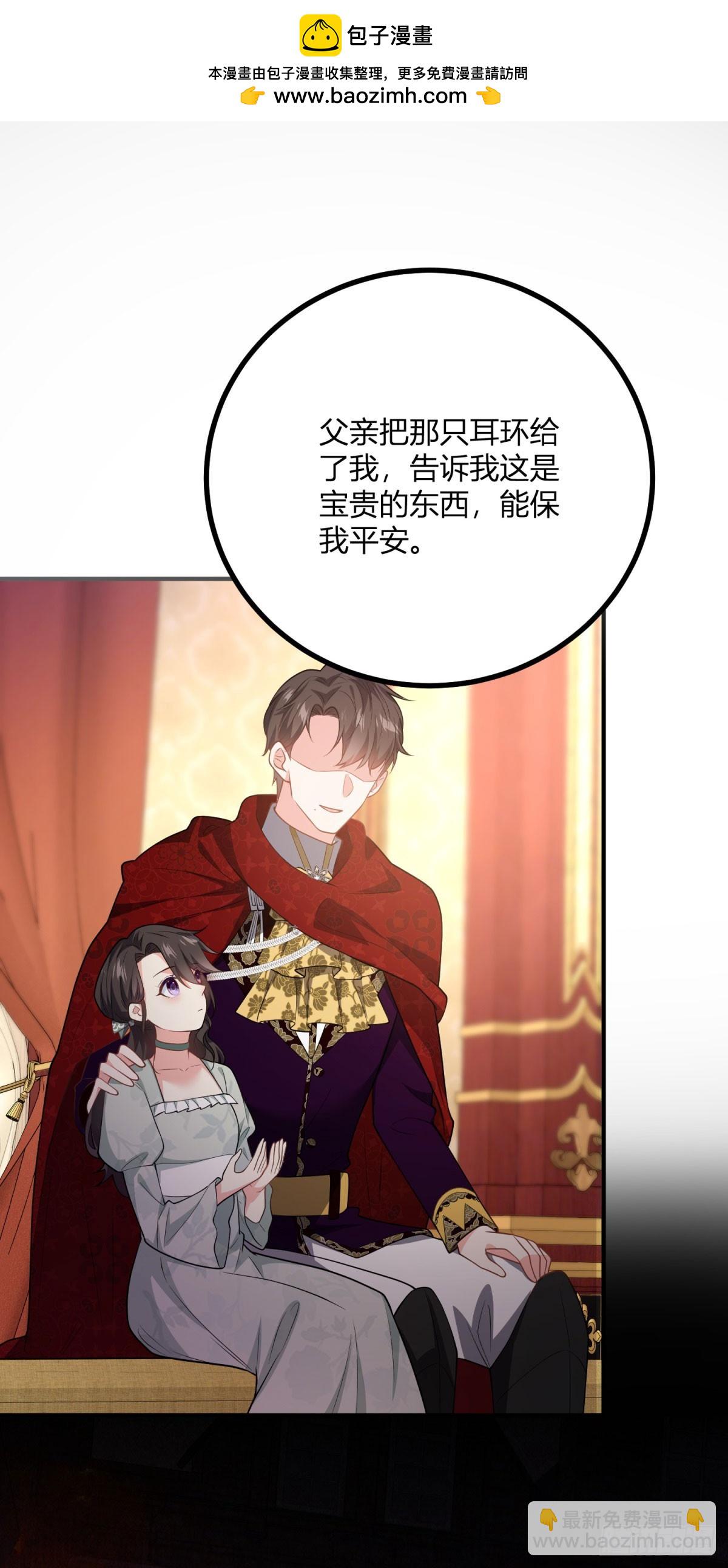 第83话 公主身份揭晓-第82话