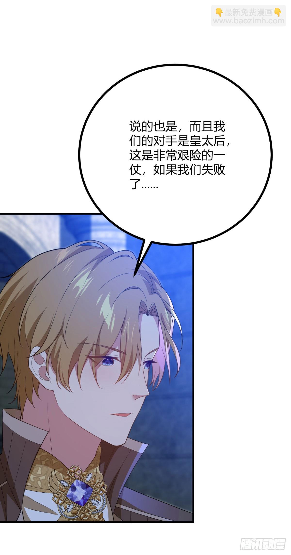 第83话 公主身份揭晓-第82话