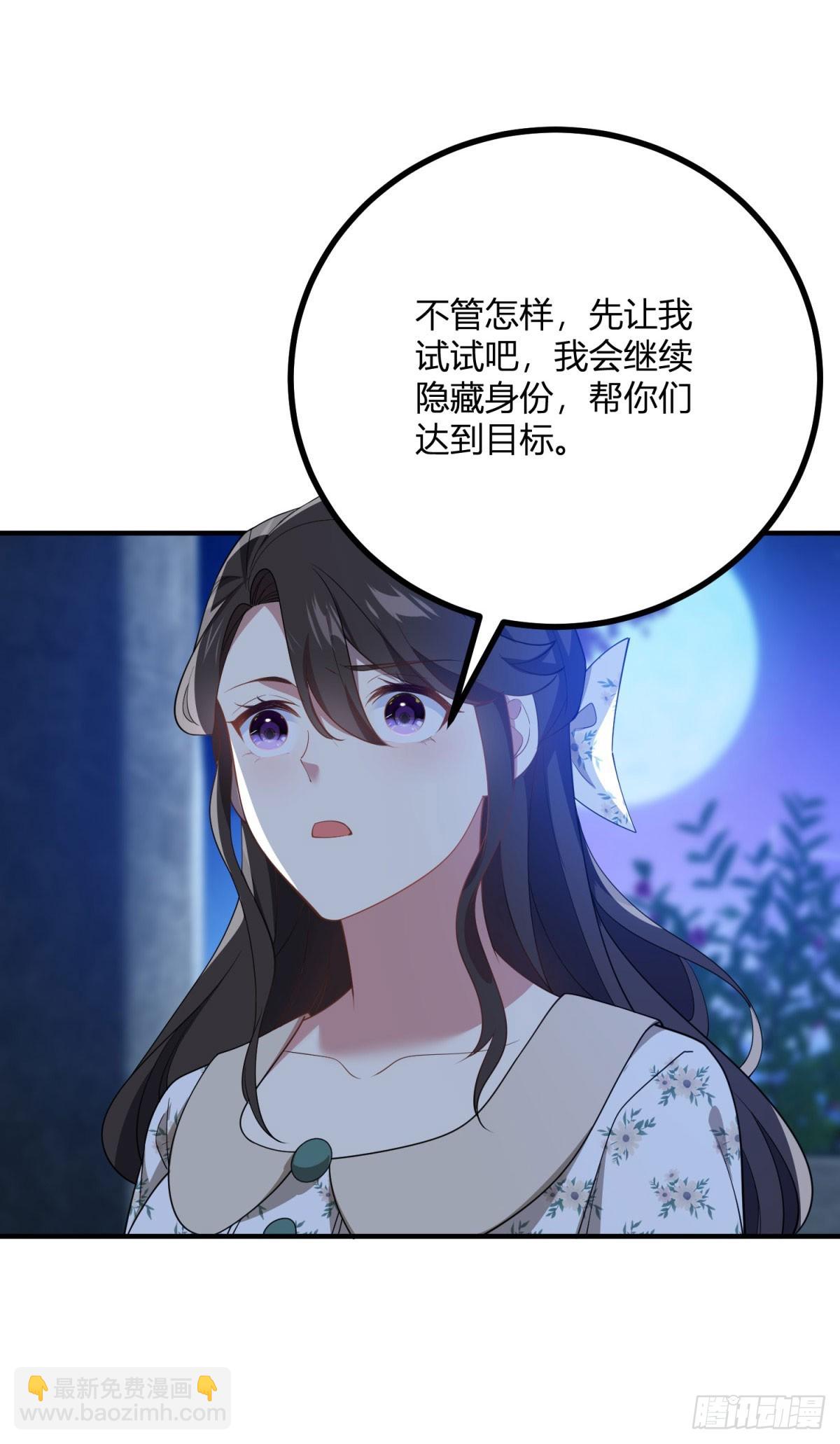 第83话 公主身份揭晓-第82话