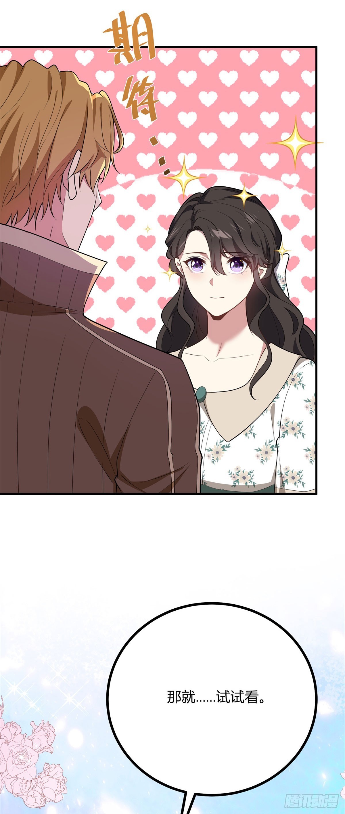 第83话 公主身份揭晓-第82话