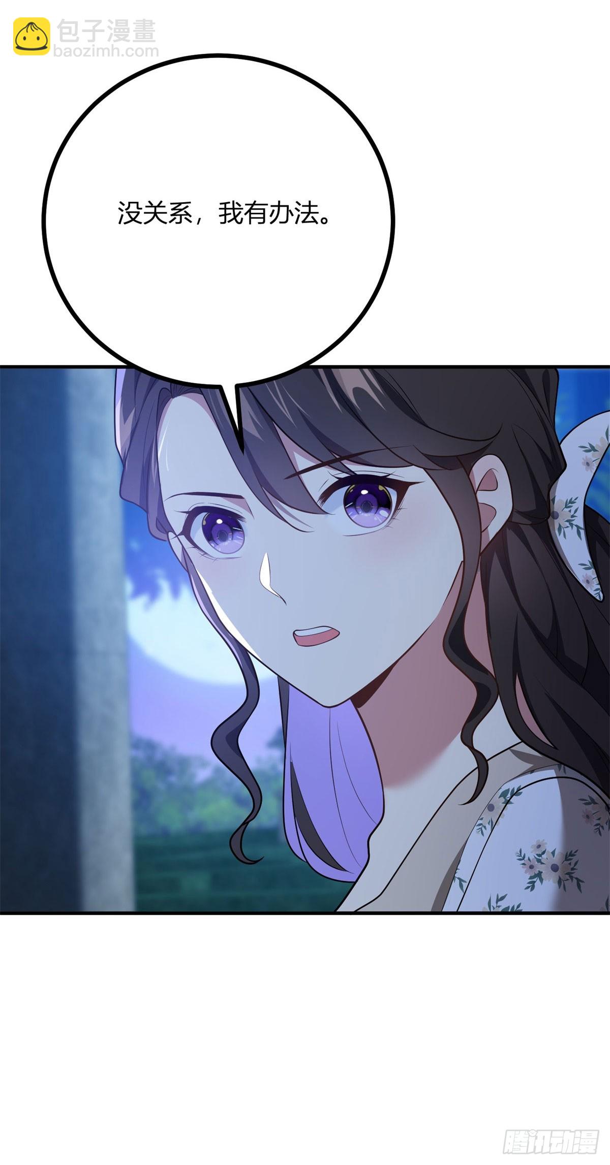 第83话 公主身份揭晓-第82话