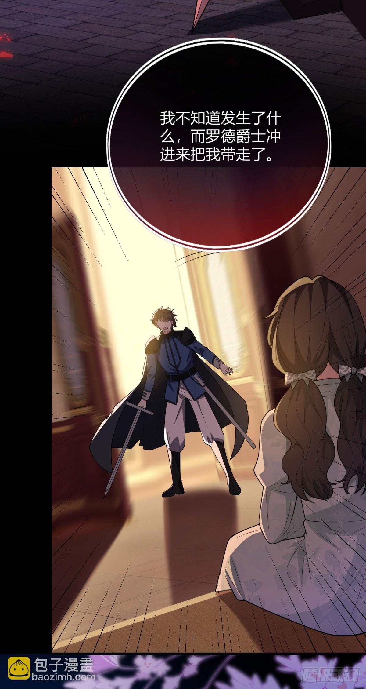 第83话 公主身份揭晓-第82话