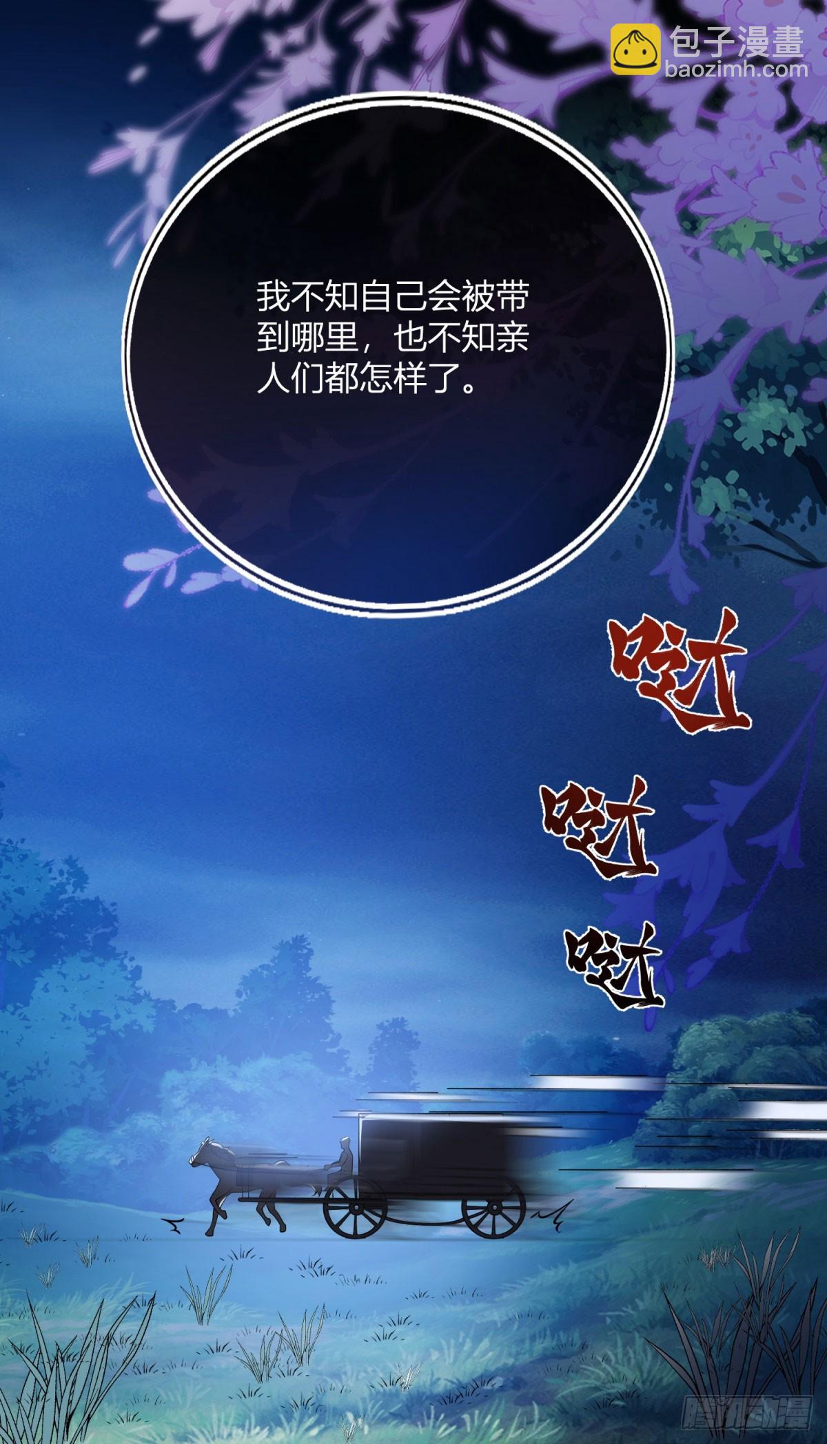 第83话 公主身份揭晓-第82话