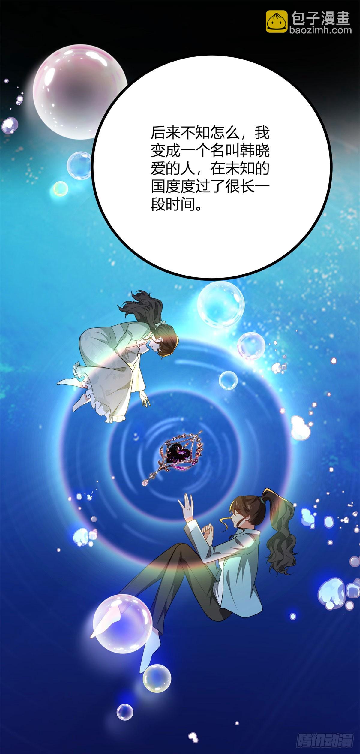 第83话 公主身份揭晓-第82话