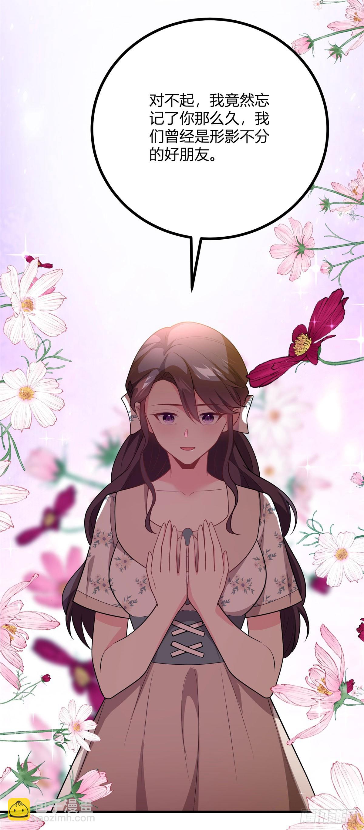 第83话 公主身份揭晓-第82话