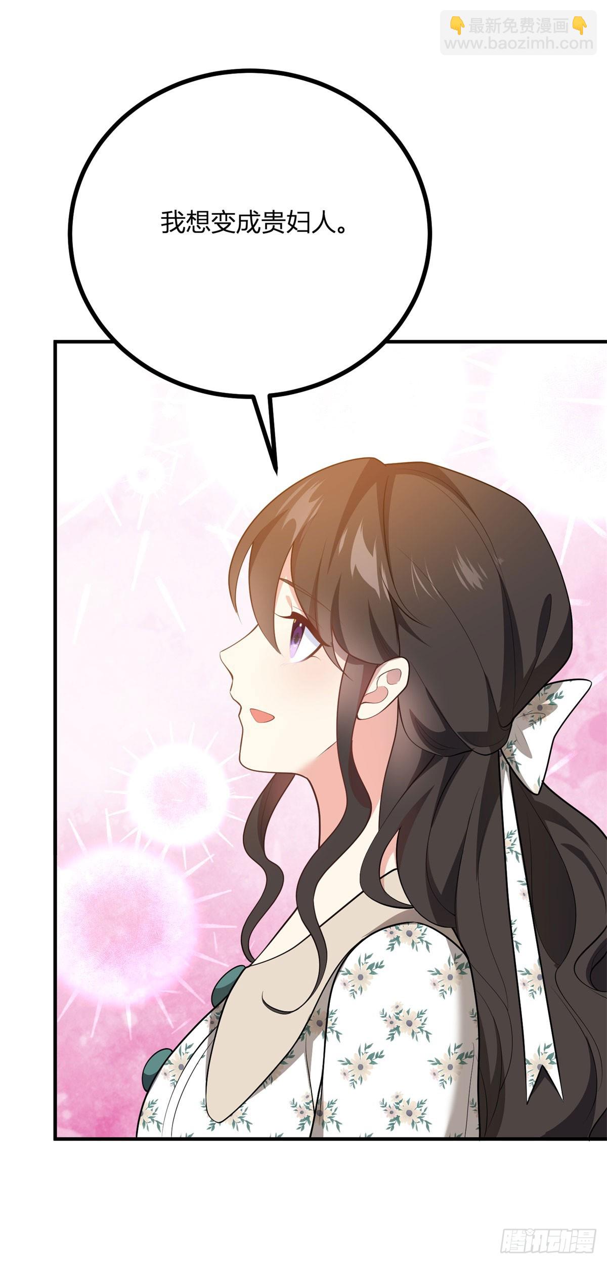 第85话 吻一只耳环-第84话