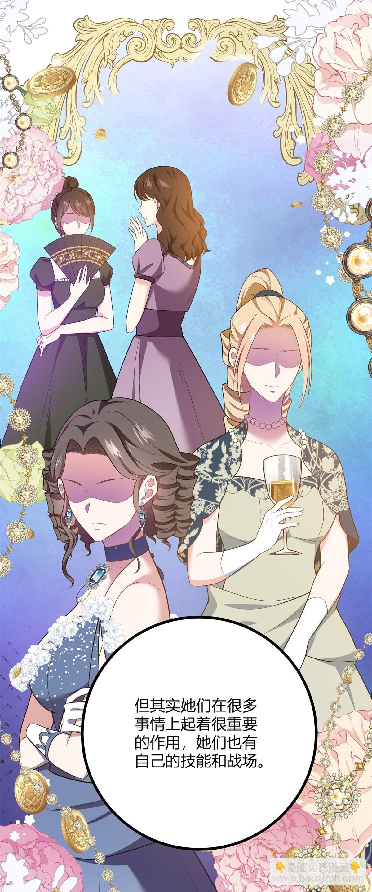 第85话 吻一只耳环-第84话