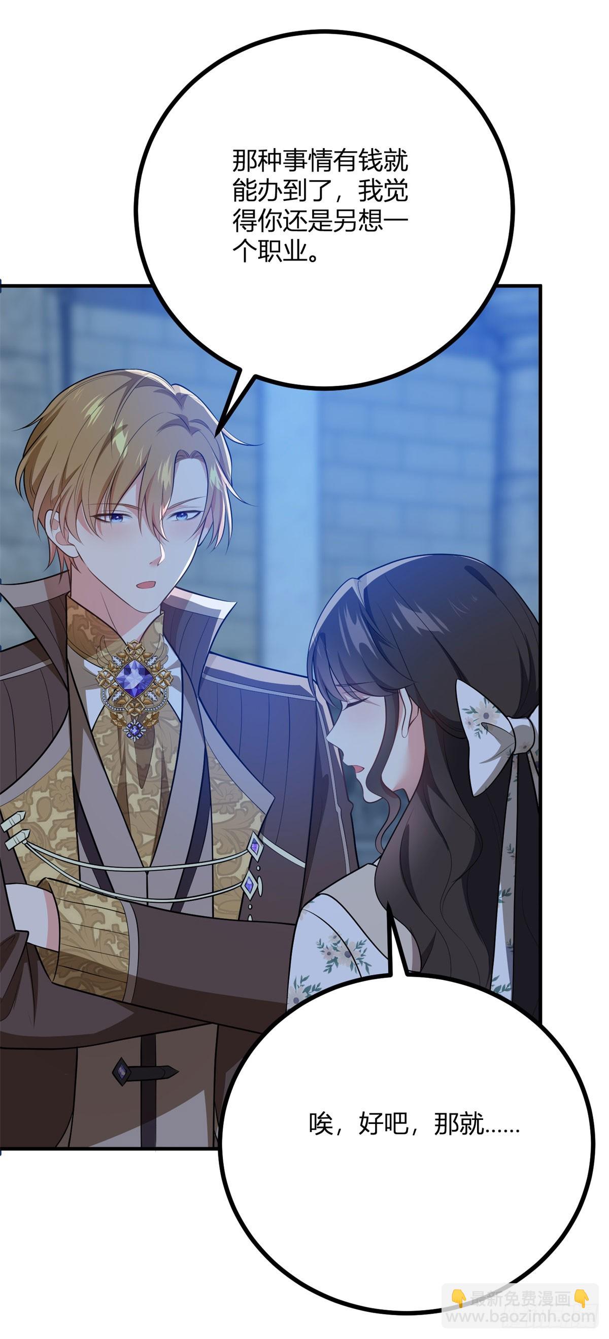 第85话 吻一只耳环-第84话