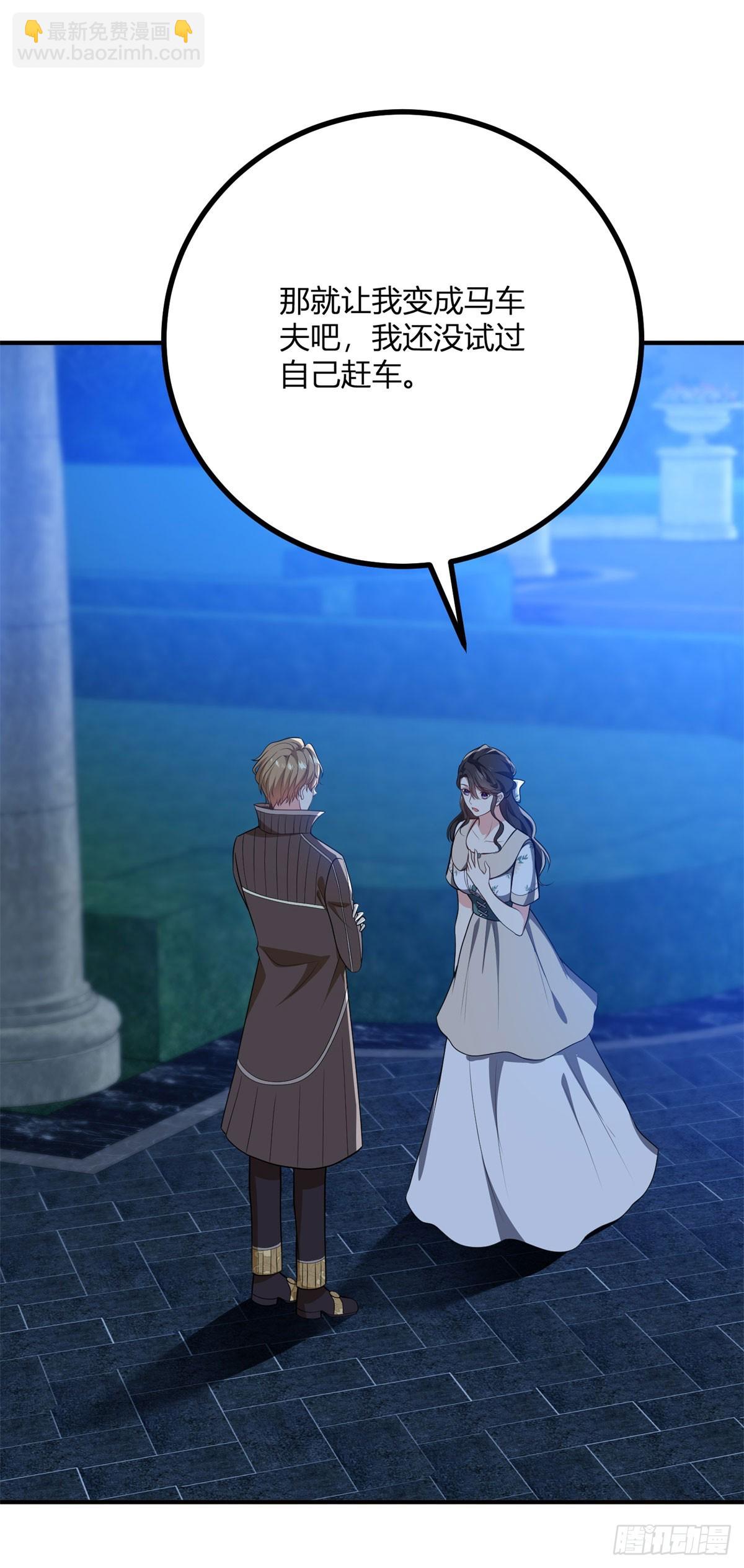 第85话 吻一只耳环-第84话