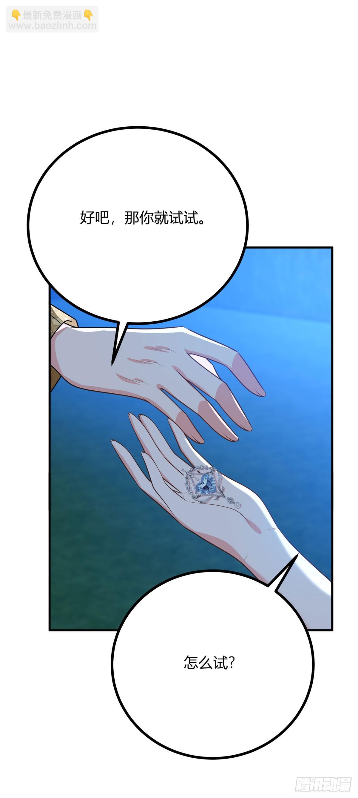 第85话 吻一只耳环-第84话