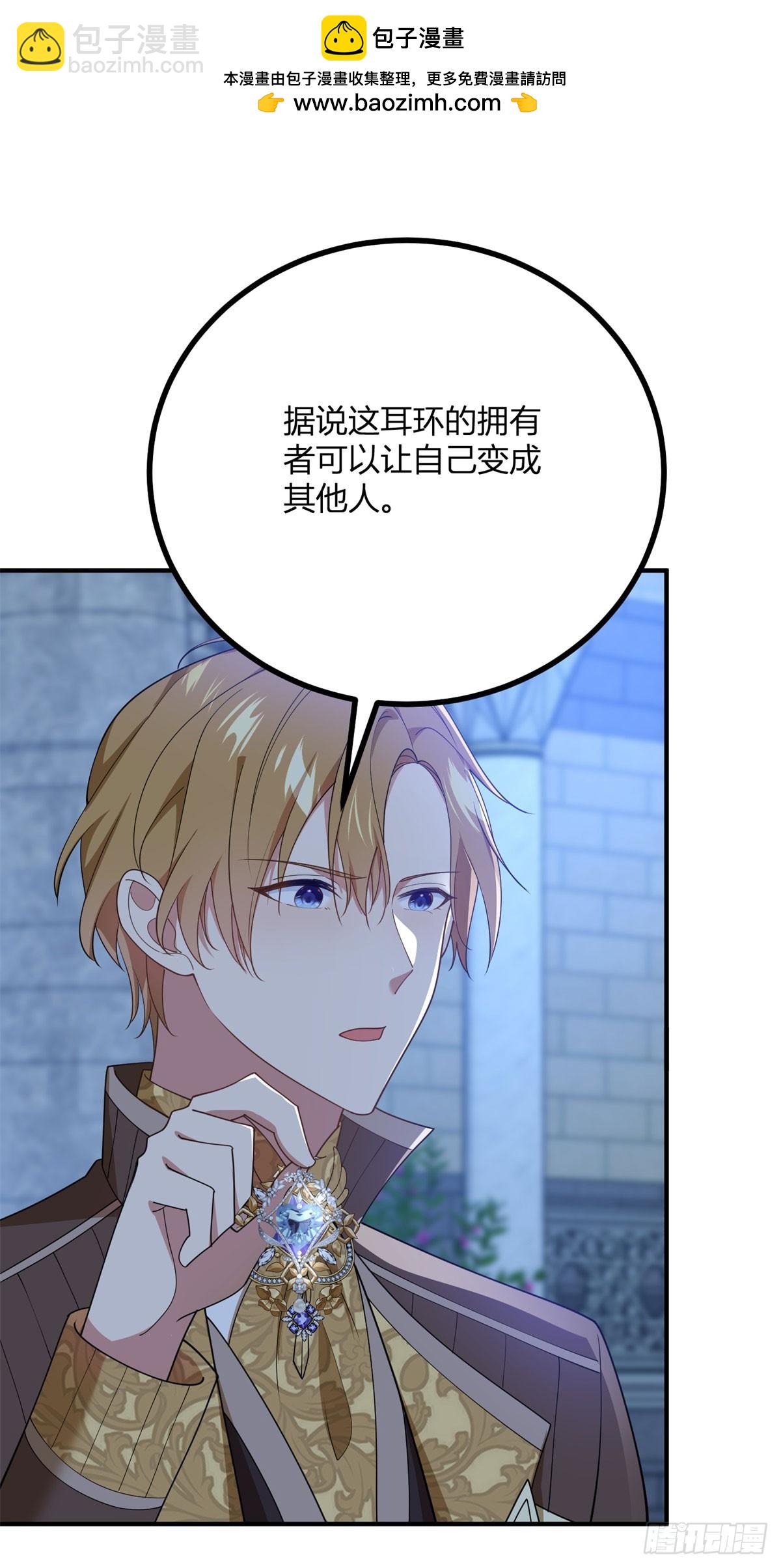 第85话 吻一只耳环-第84话