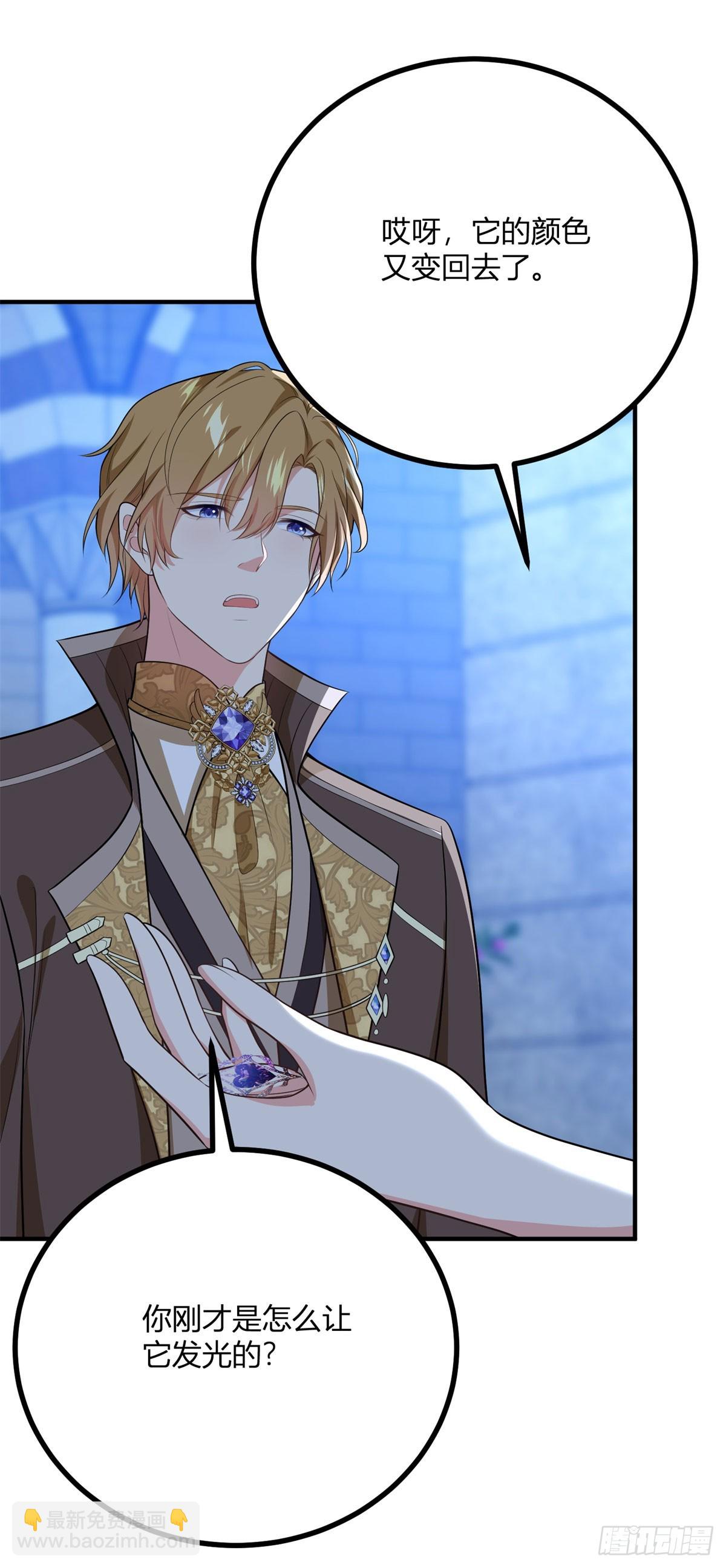 第85话 吻一只耳环-第84话