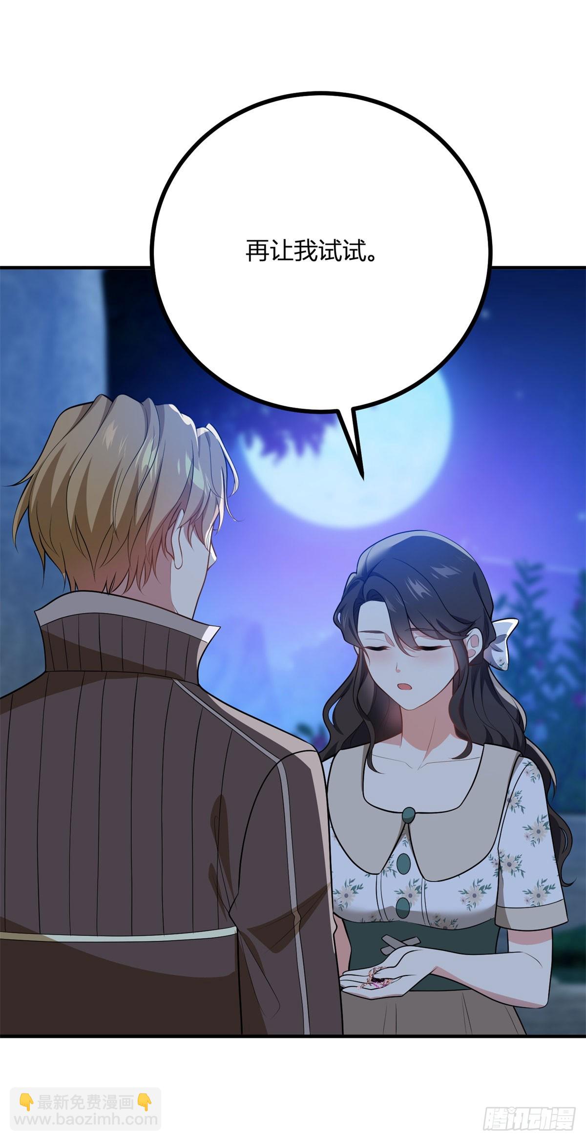 第85话 吻一只耳环-第84话