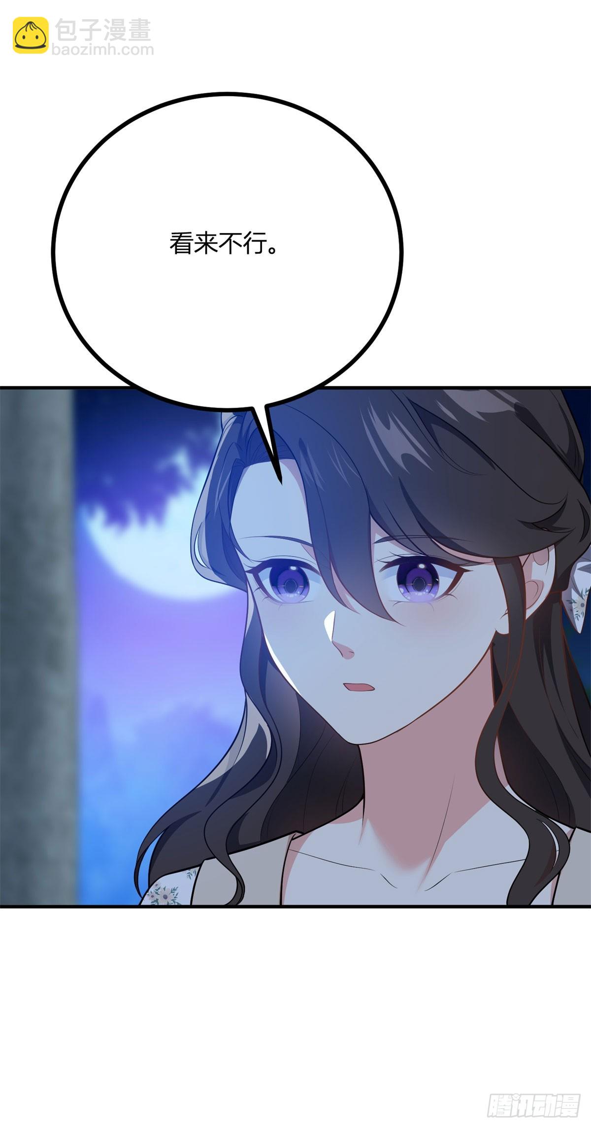 第85话 吻一只耳环-第84话