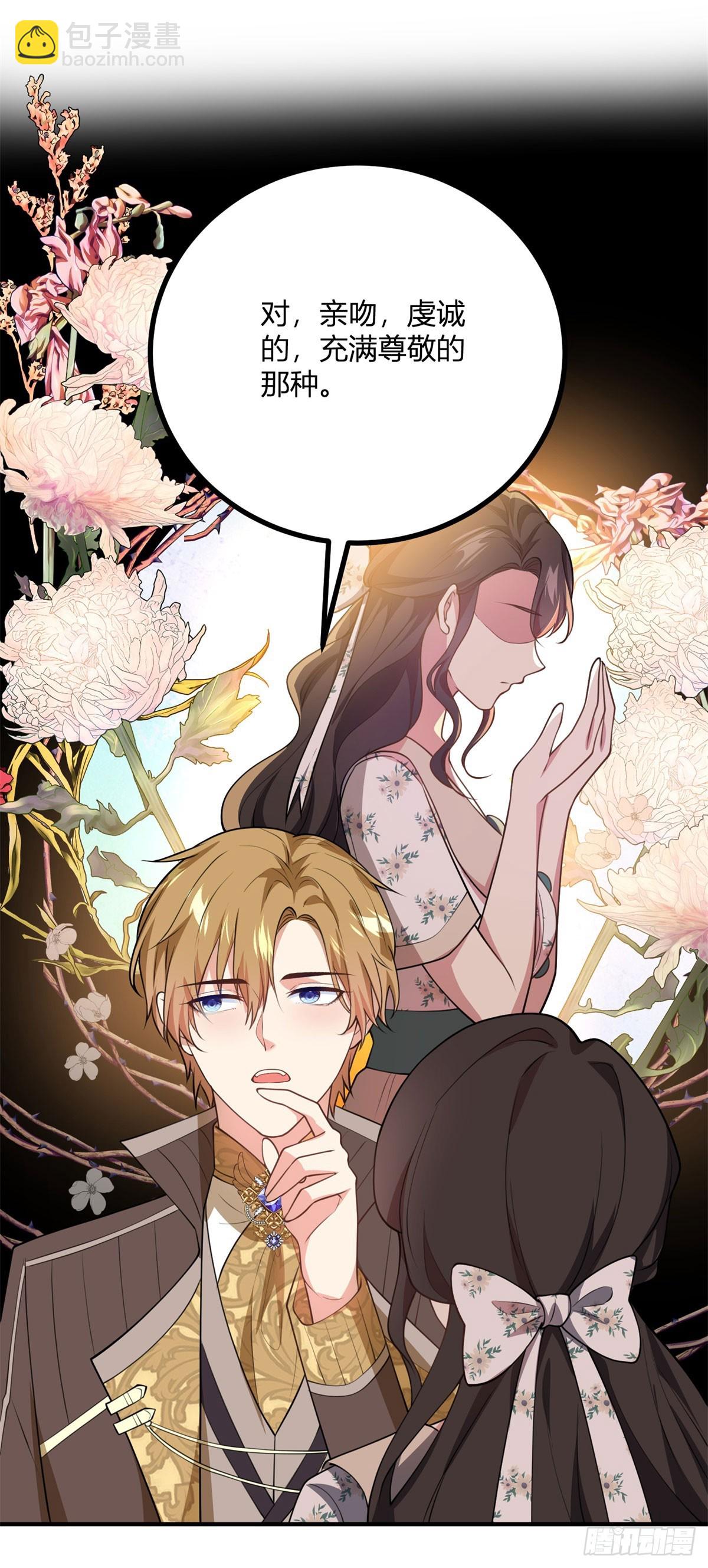 第85话 吻一只耳环-第84话