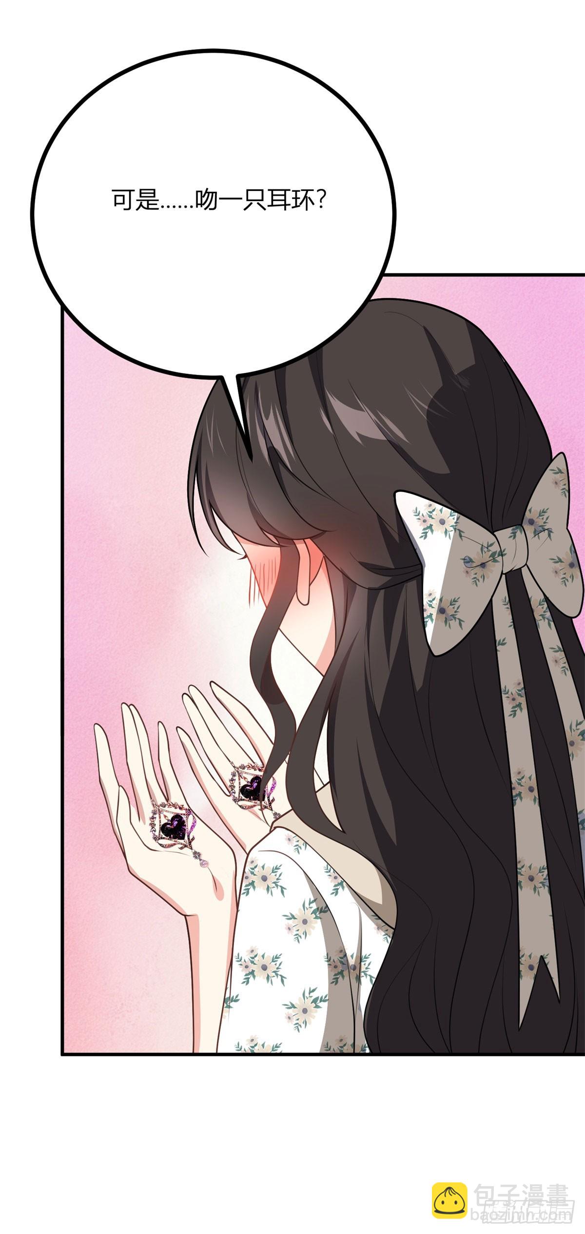 第85话 吻一只耳环-第84话