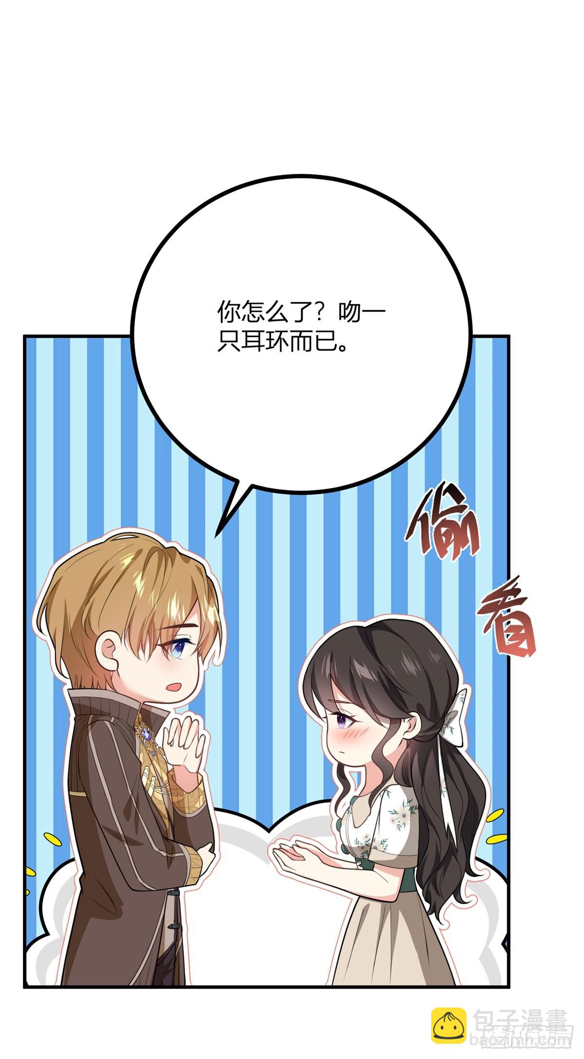 第85话 吻一只耳环-第84话