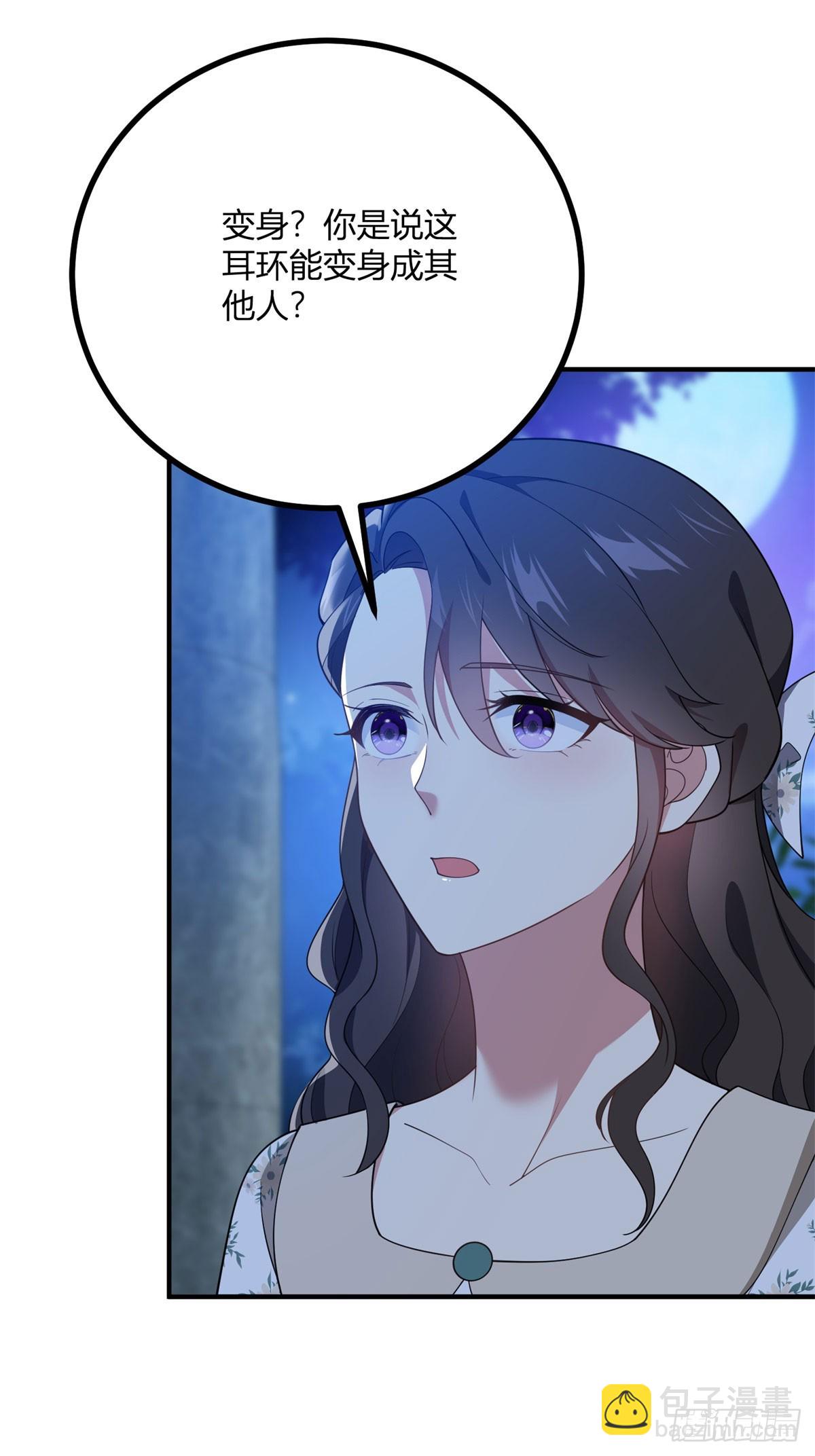 第85话 吻一只耳环-第84话