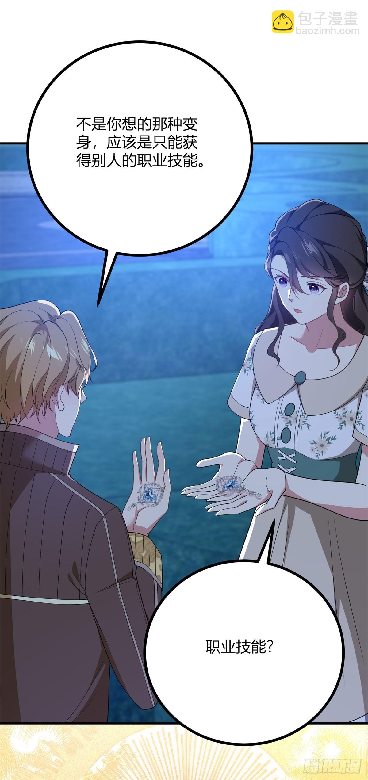 第85话 吻一只耳环-第84话