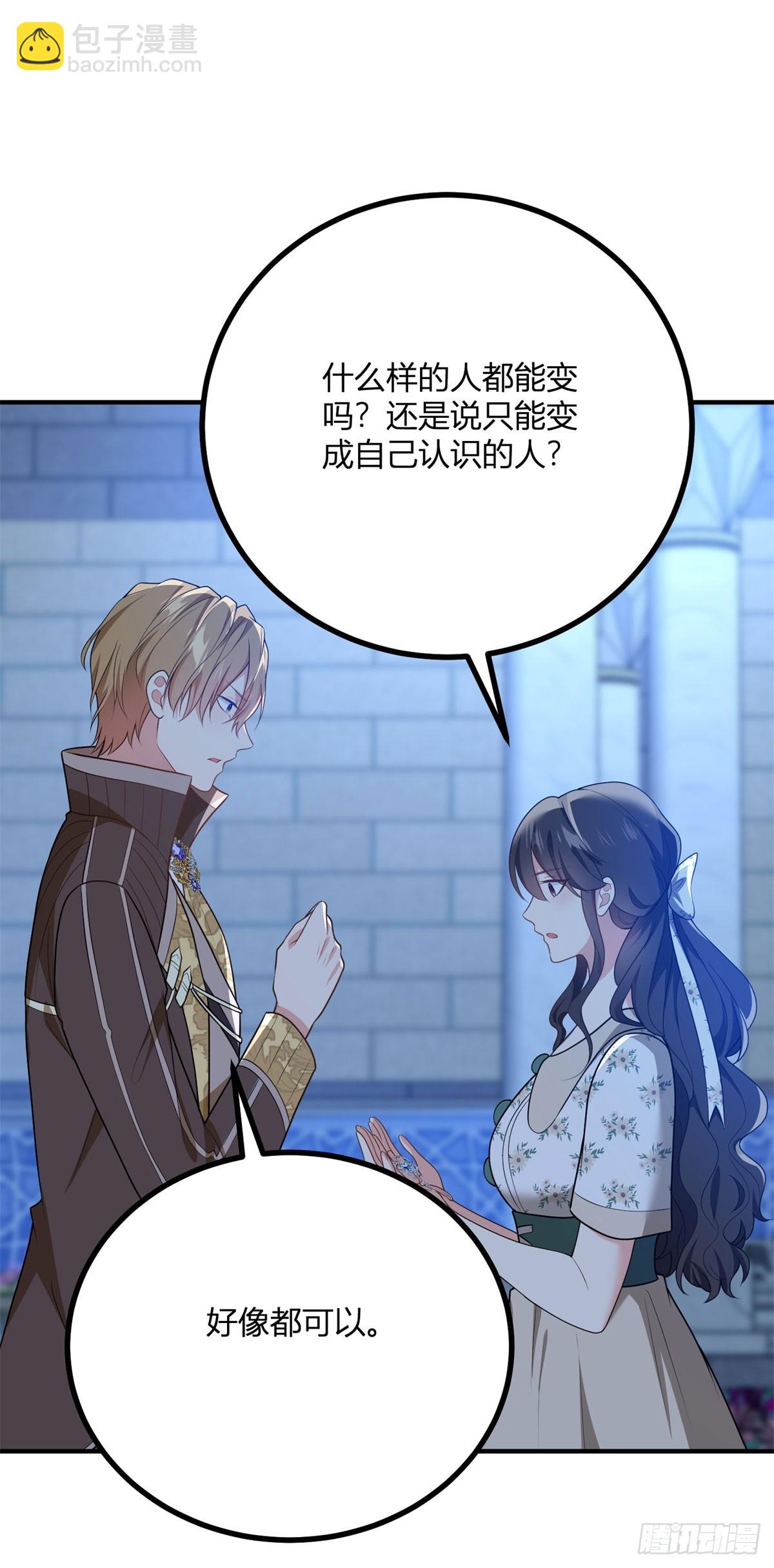 第85话 吻一只耳环-第84话