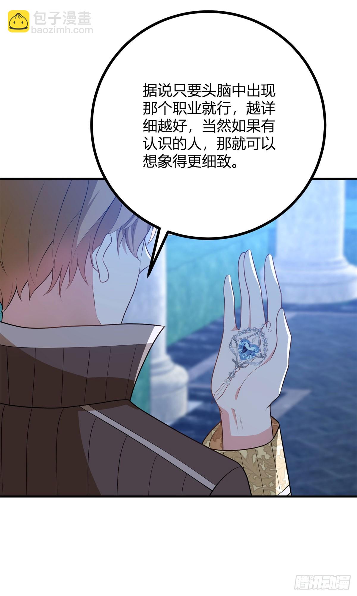 第85话 吻一只耳环-第84话