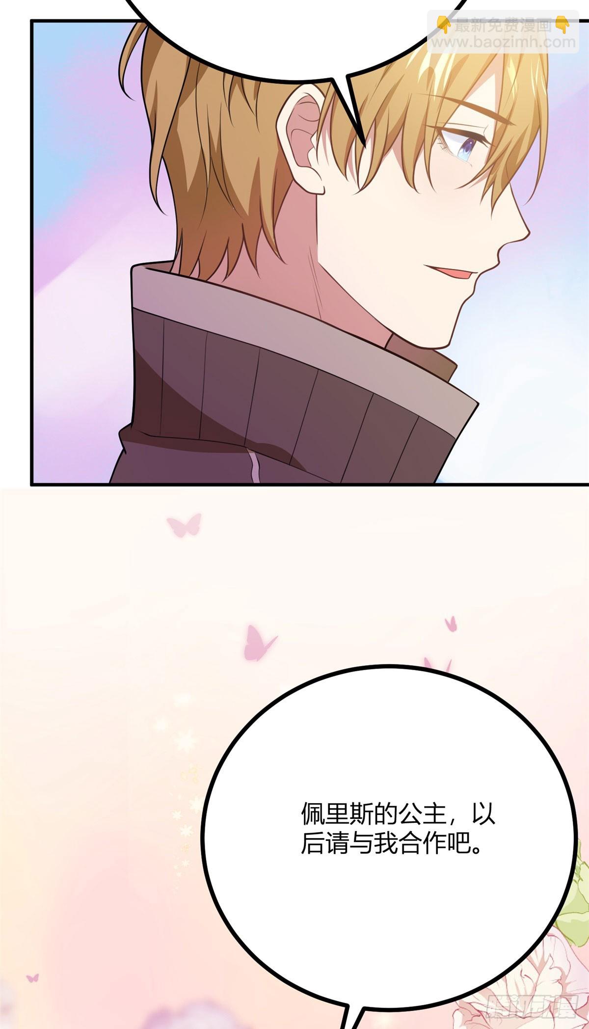 第87话 德拉斯伯爵的派对-第86话