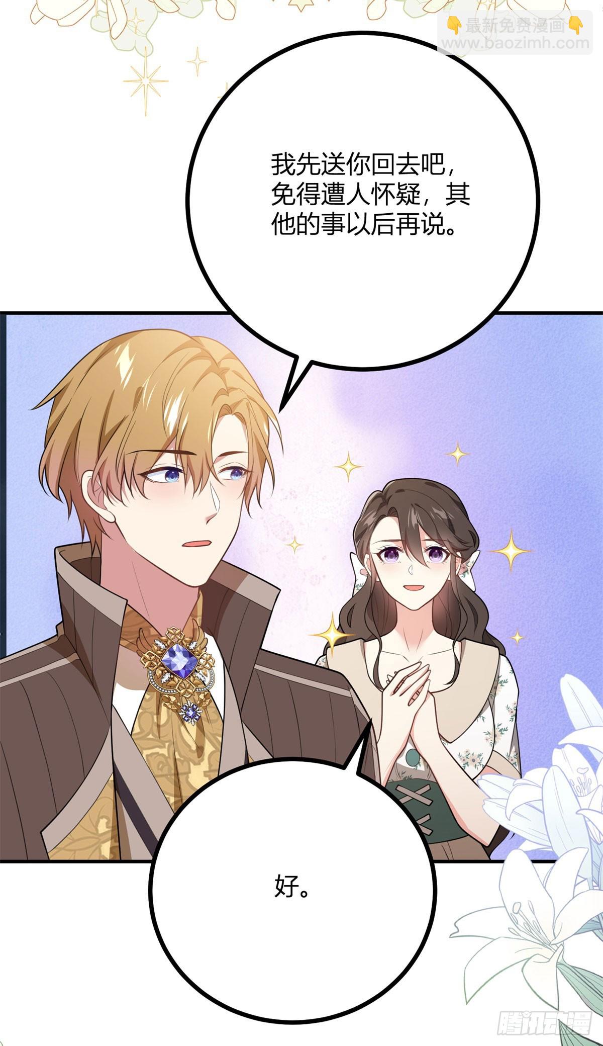 第87话 德拉斯伯爵的派对-第86话