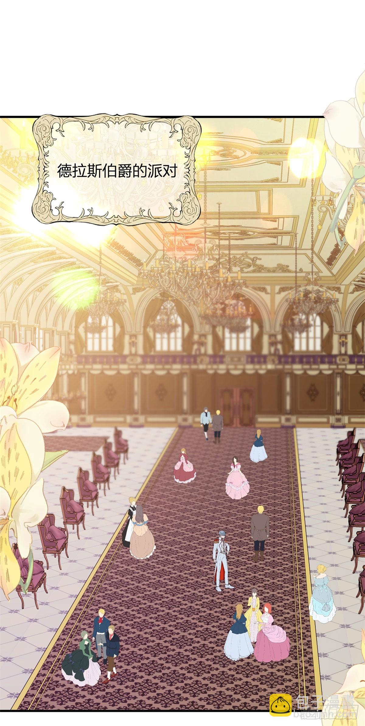第87话 德拉斯伯爵的派对-第86话
