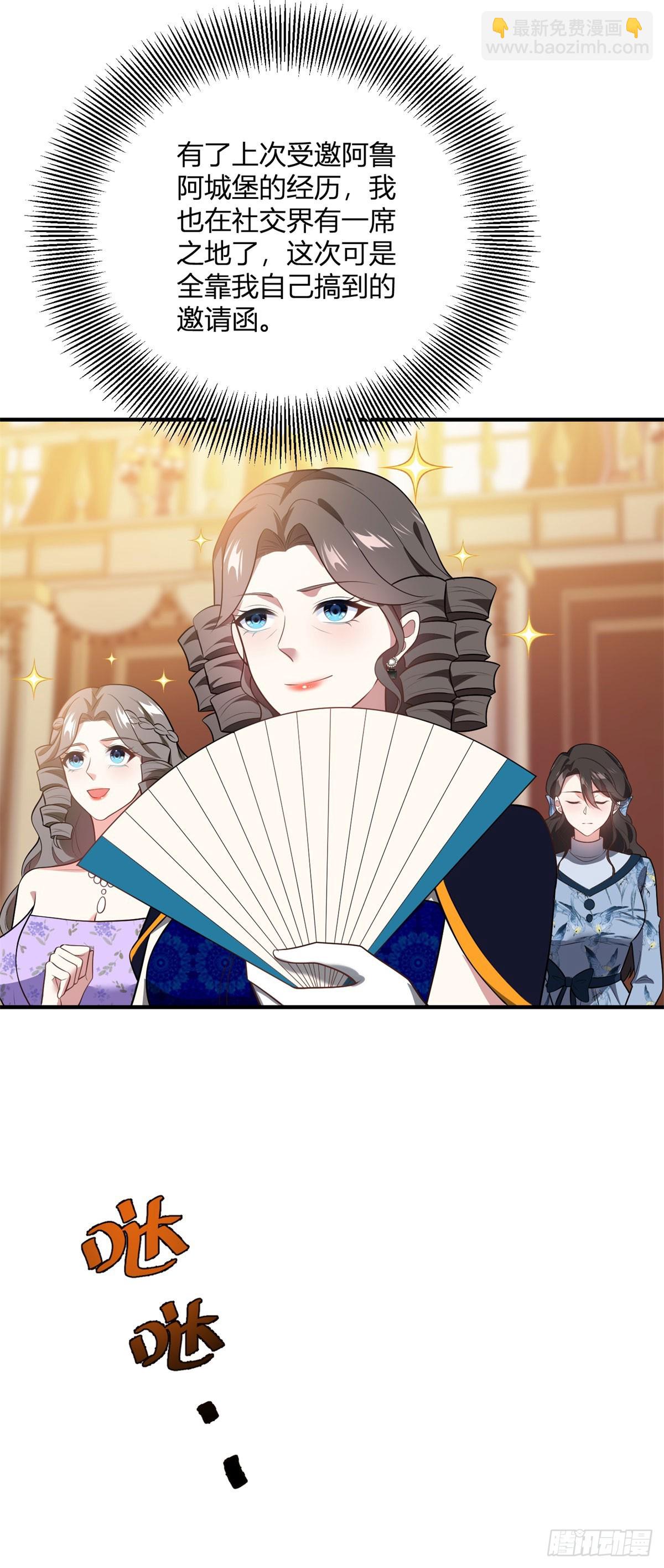 第87话 德拉斯伯爵的派对-第86话