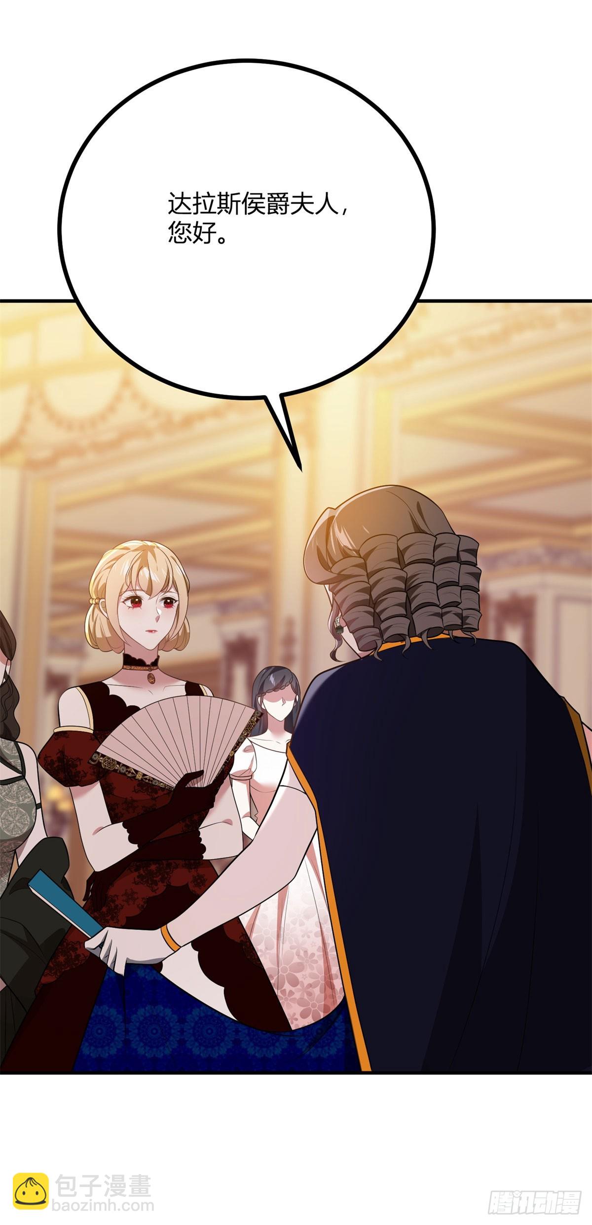 第87话 德拉斯伯爵的派对-第86话