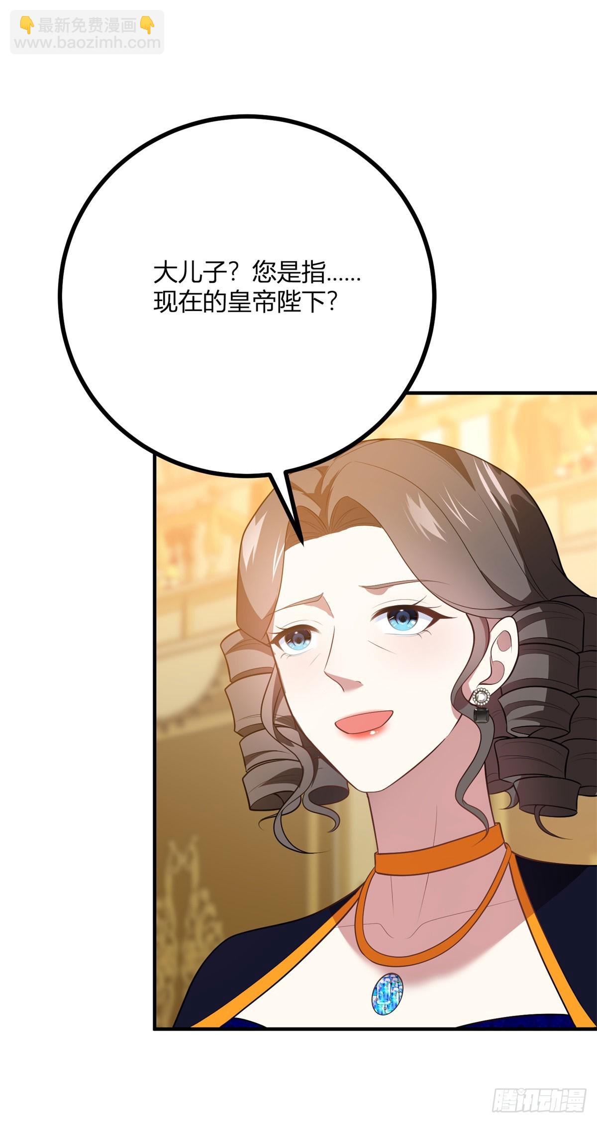 第87话 德拉斯伯爵的派对-第86话