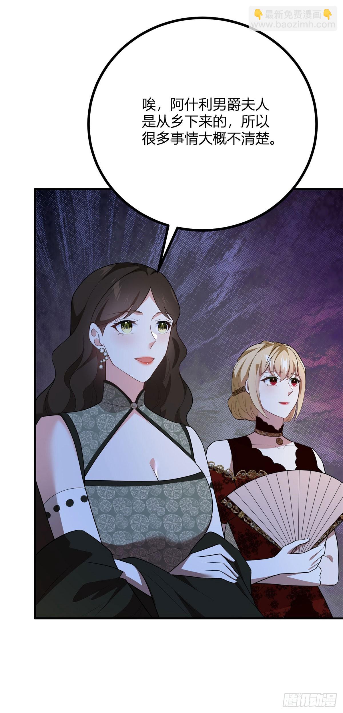 第87话 德拉斯伯爵的派对-第86话