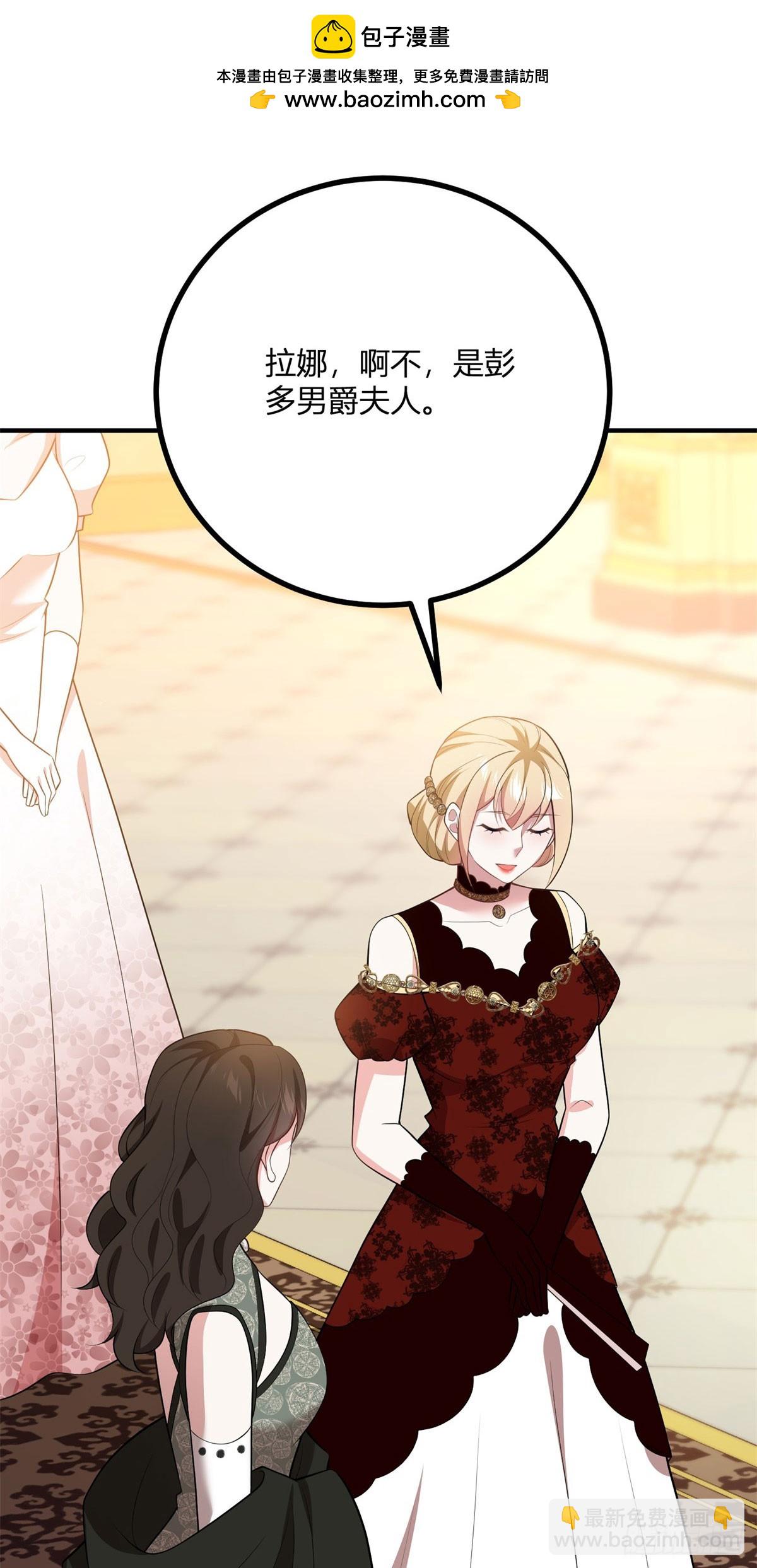 第87话 德拉斯伯爵的派对-第86话