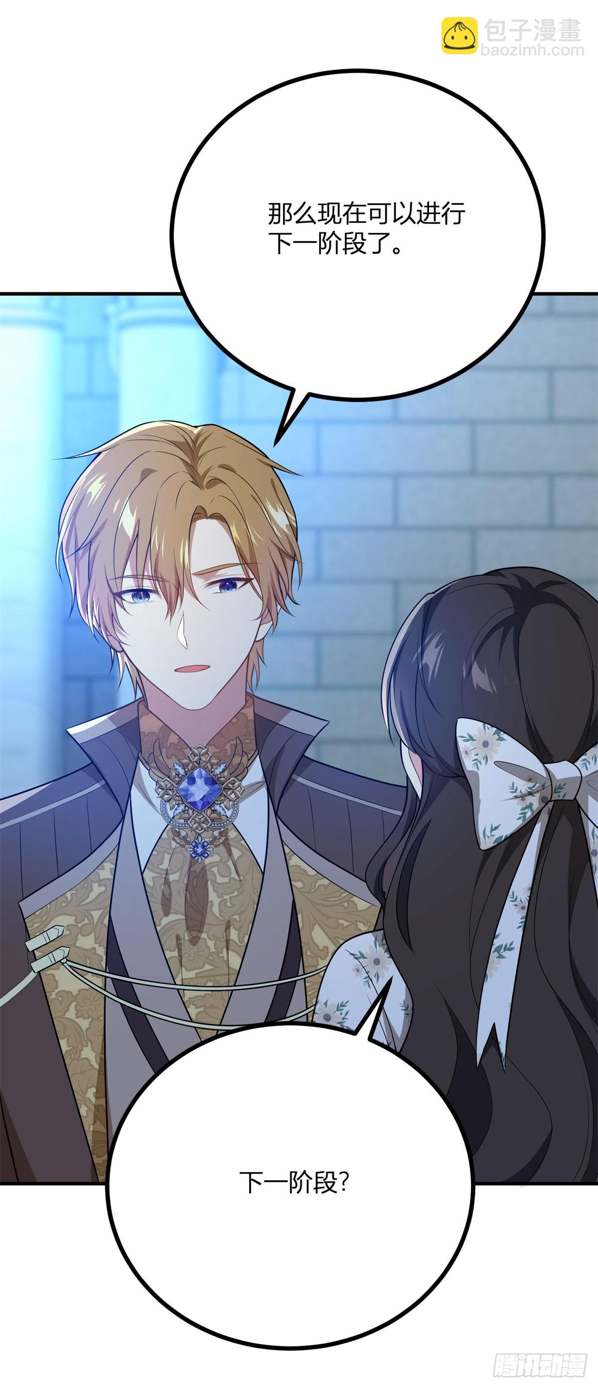 第87话 德拉斯伯爵的派对-第86话