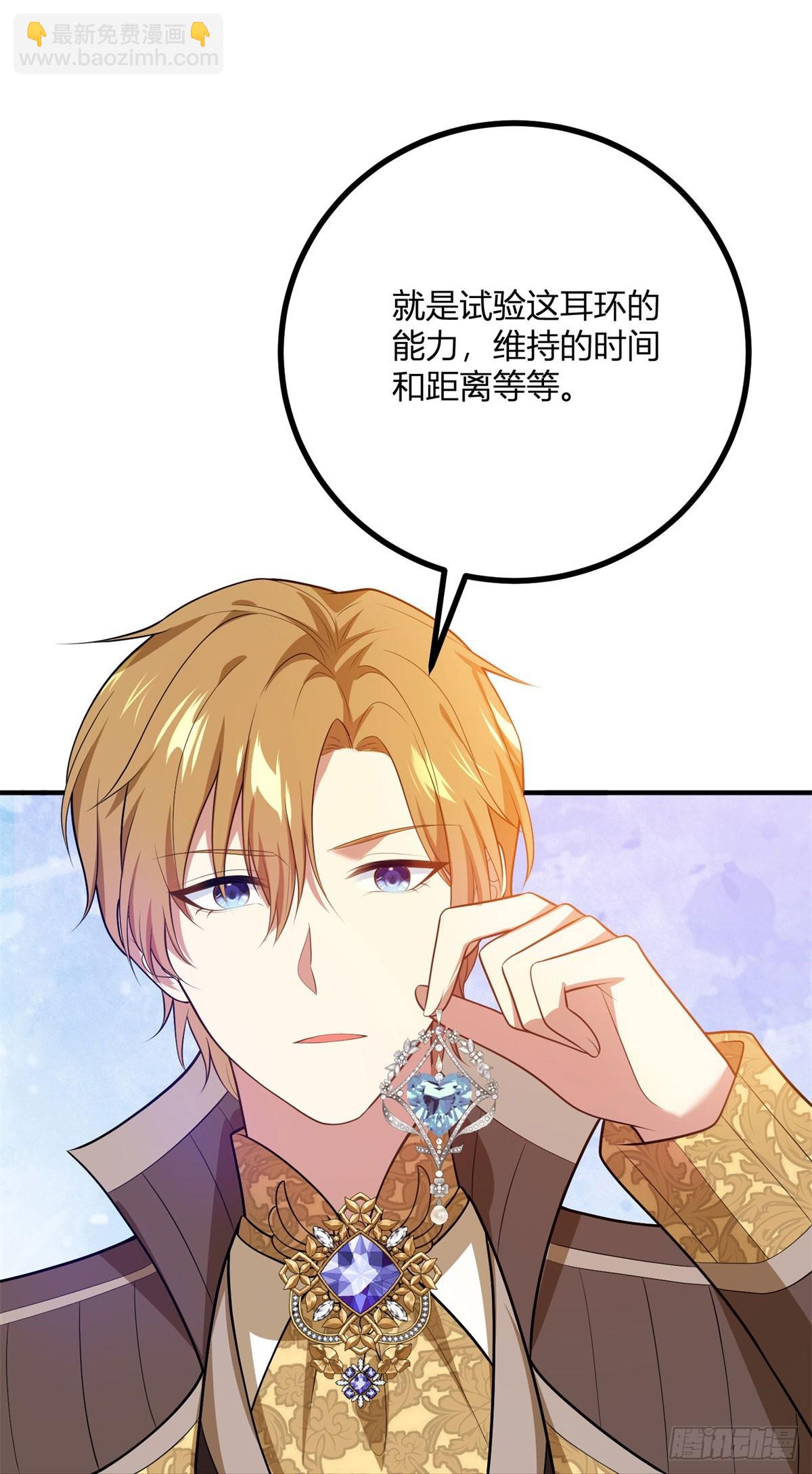 第87话 德拉斯伯爵的派对-第86话